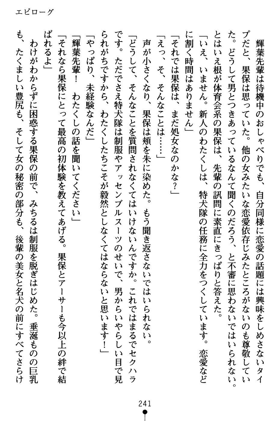 웹툰 이미지 253