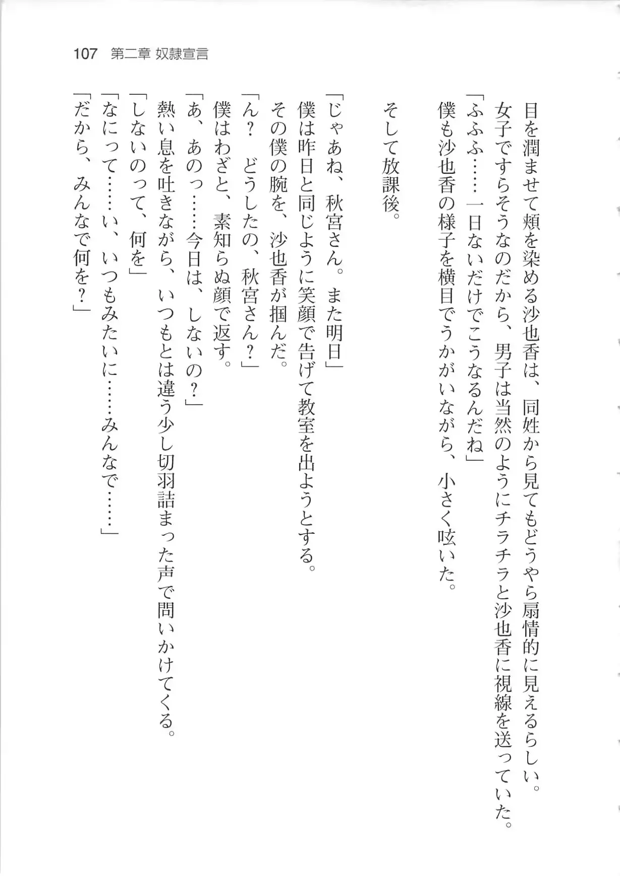 웹툰 이미지 112