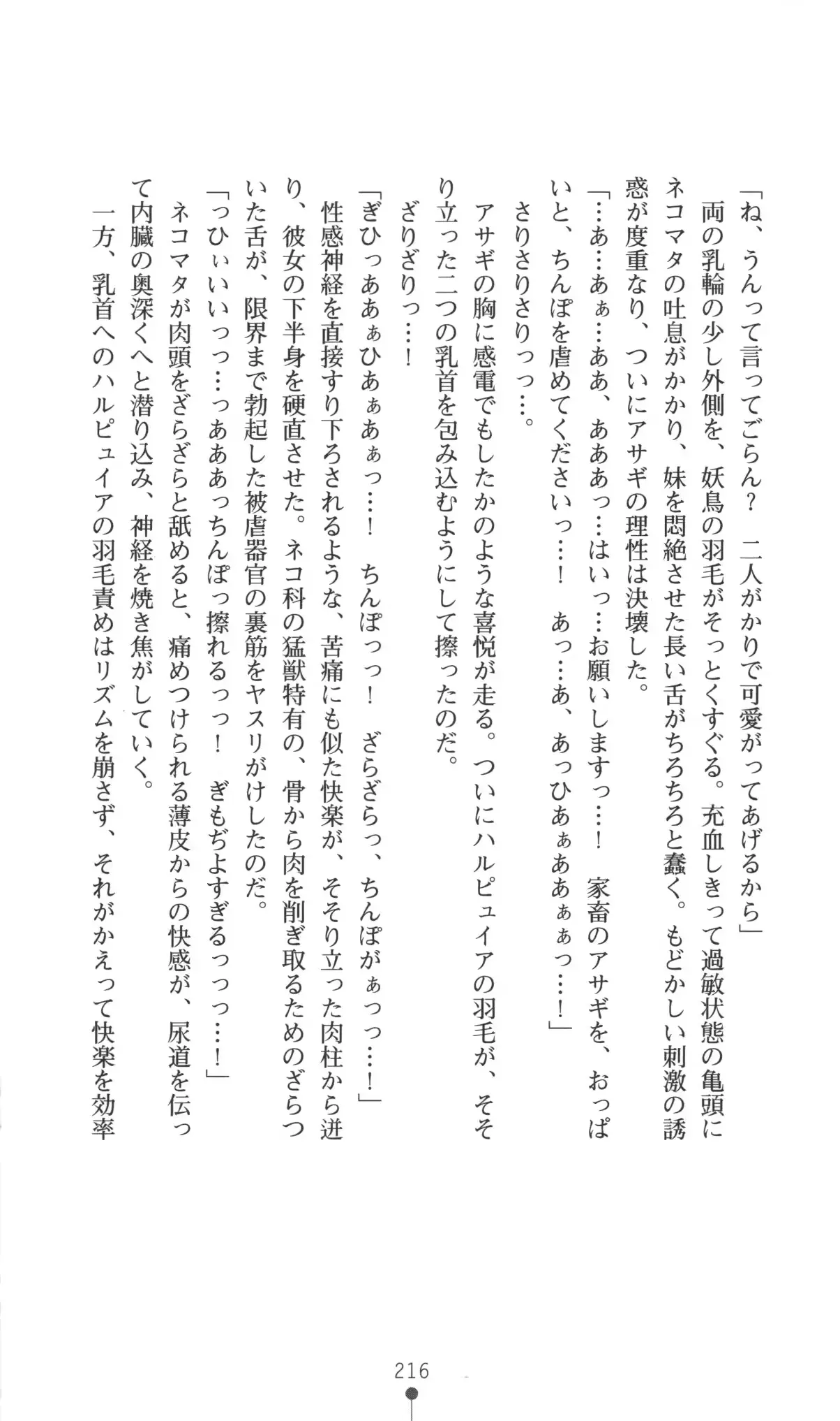 웹툰 이미지 216