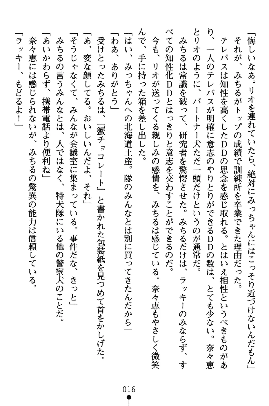 웹툰 이미지 28