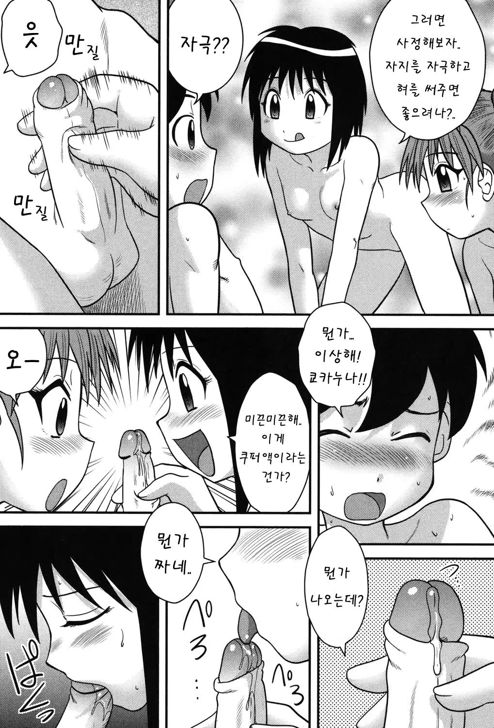웹툰 이미지 41