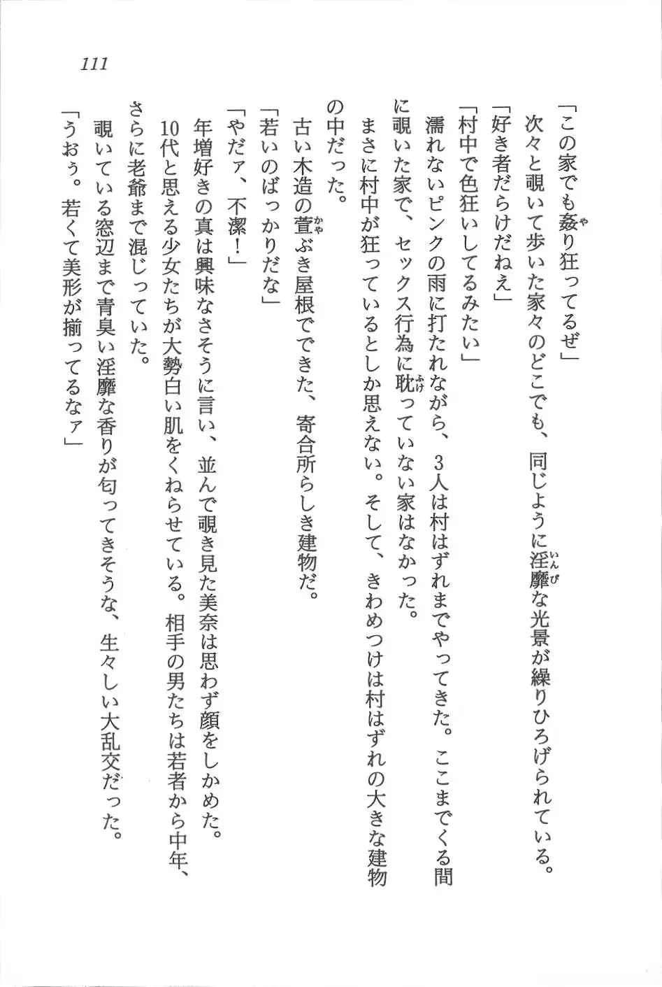 웹툰 이미지 111