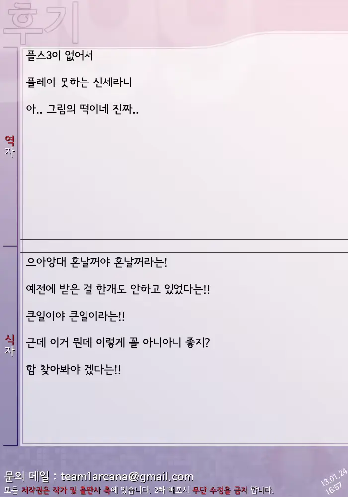 웹툰 이미지 18