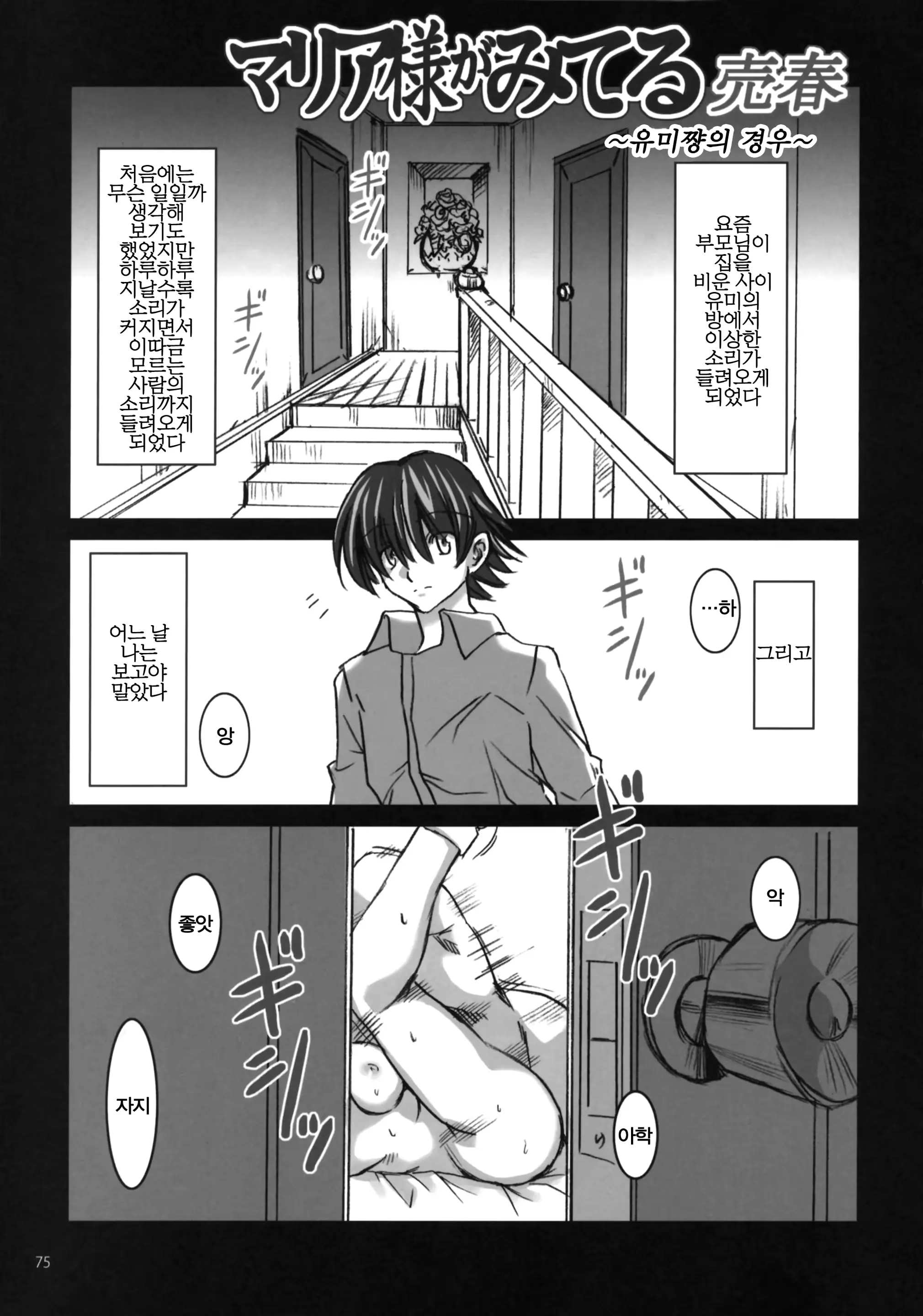 웹툰 이미지 74