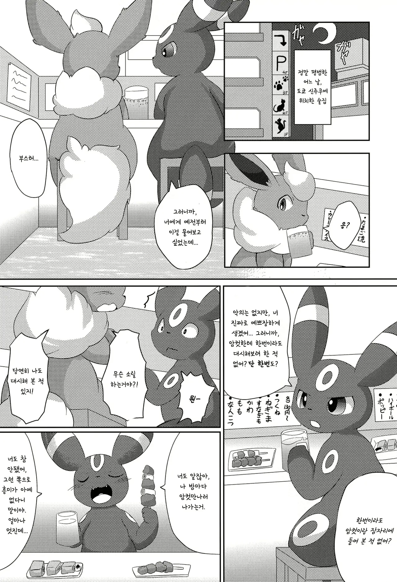 웹툰 이미지 3