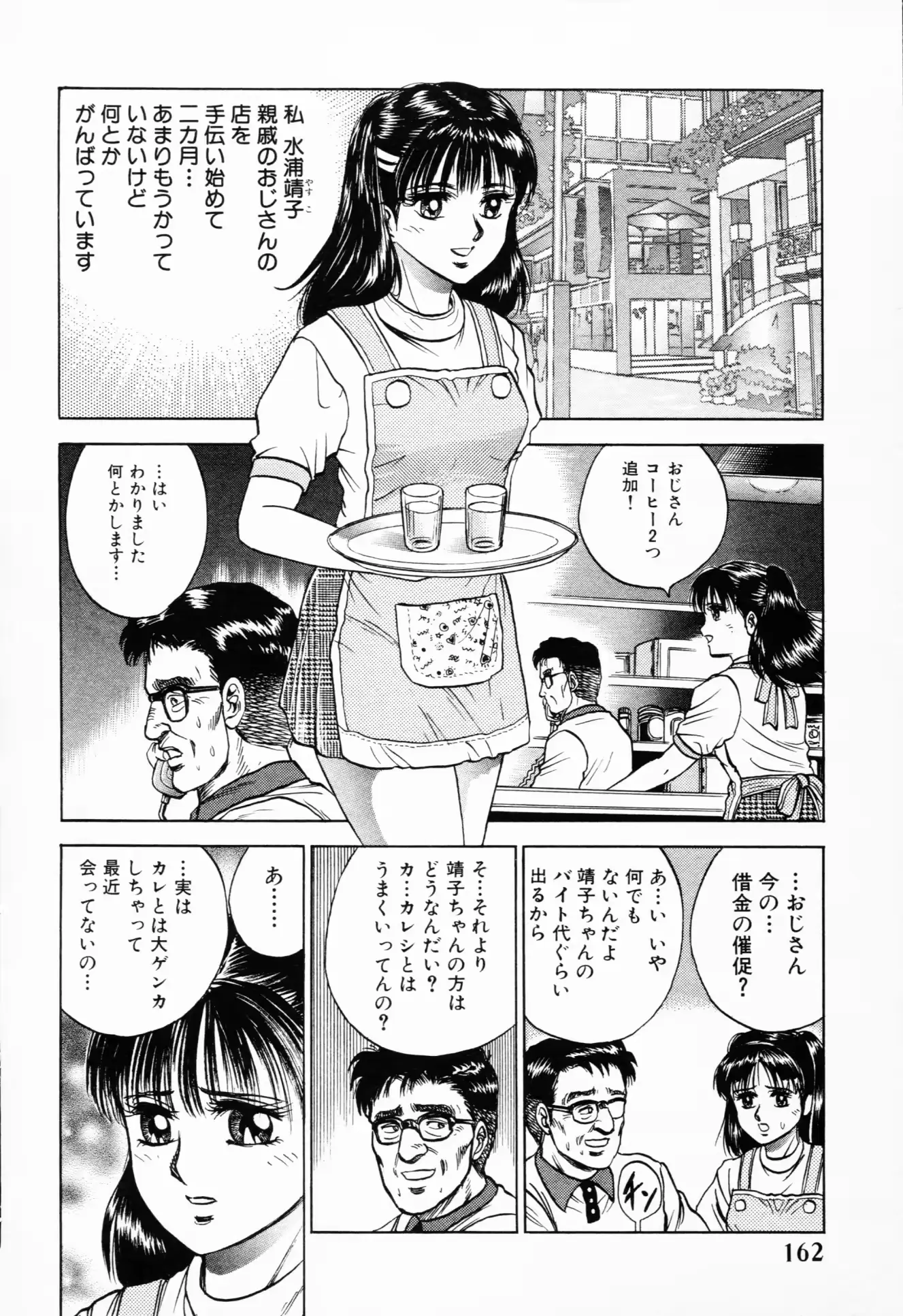 웹툰 이미지 162