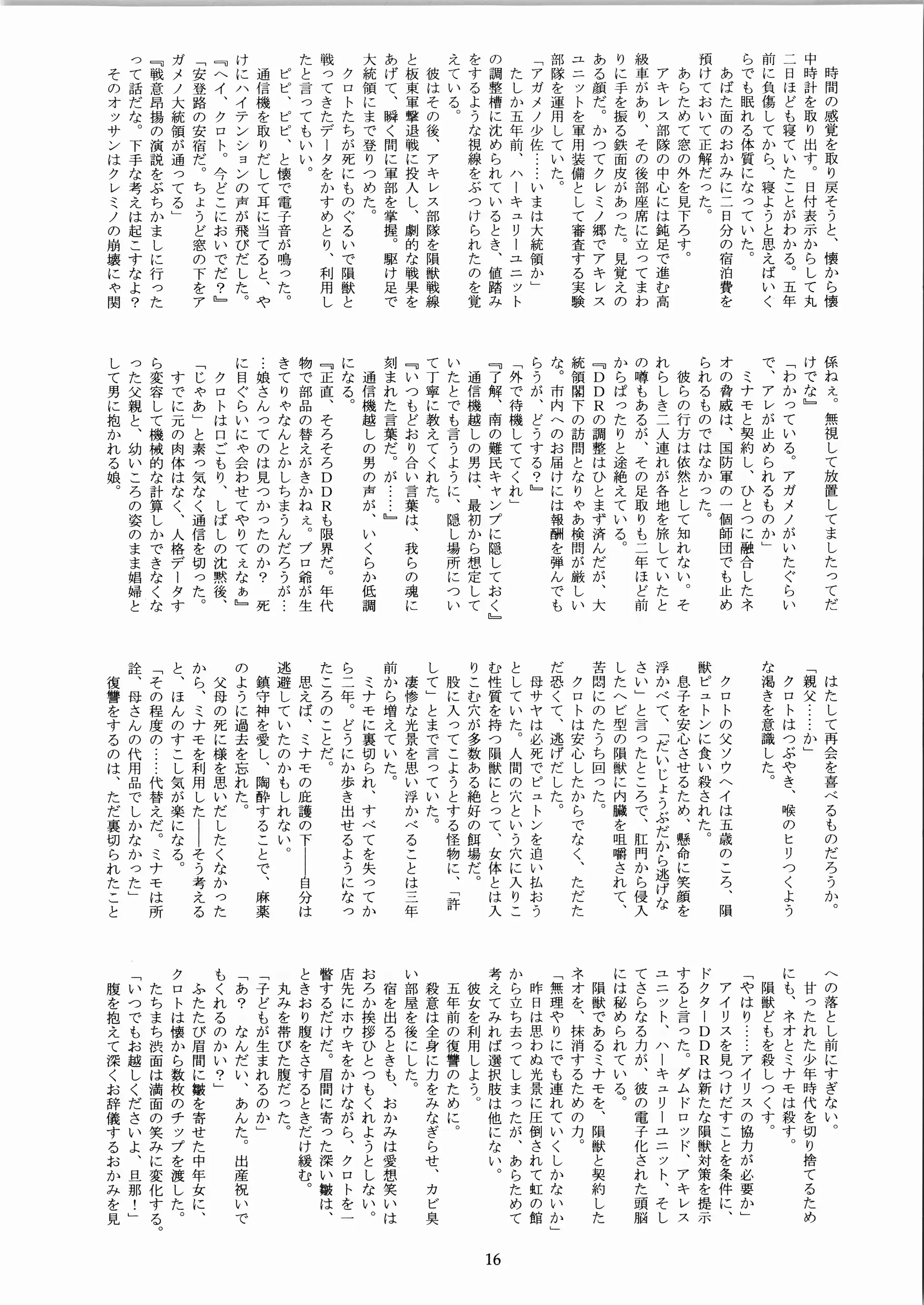 웹툰 이미지 15