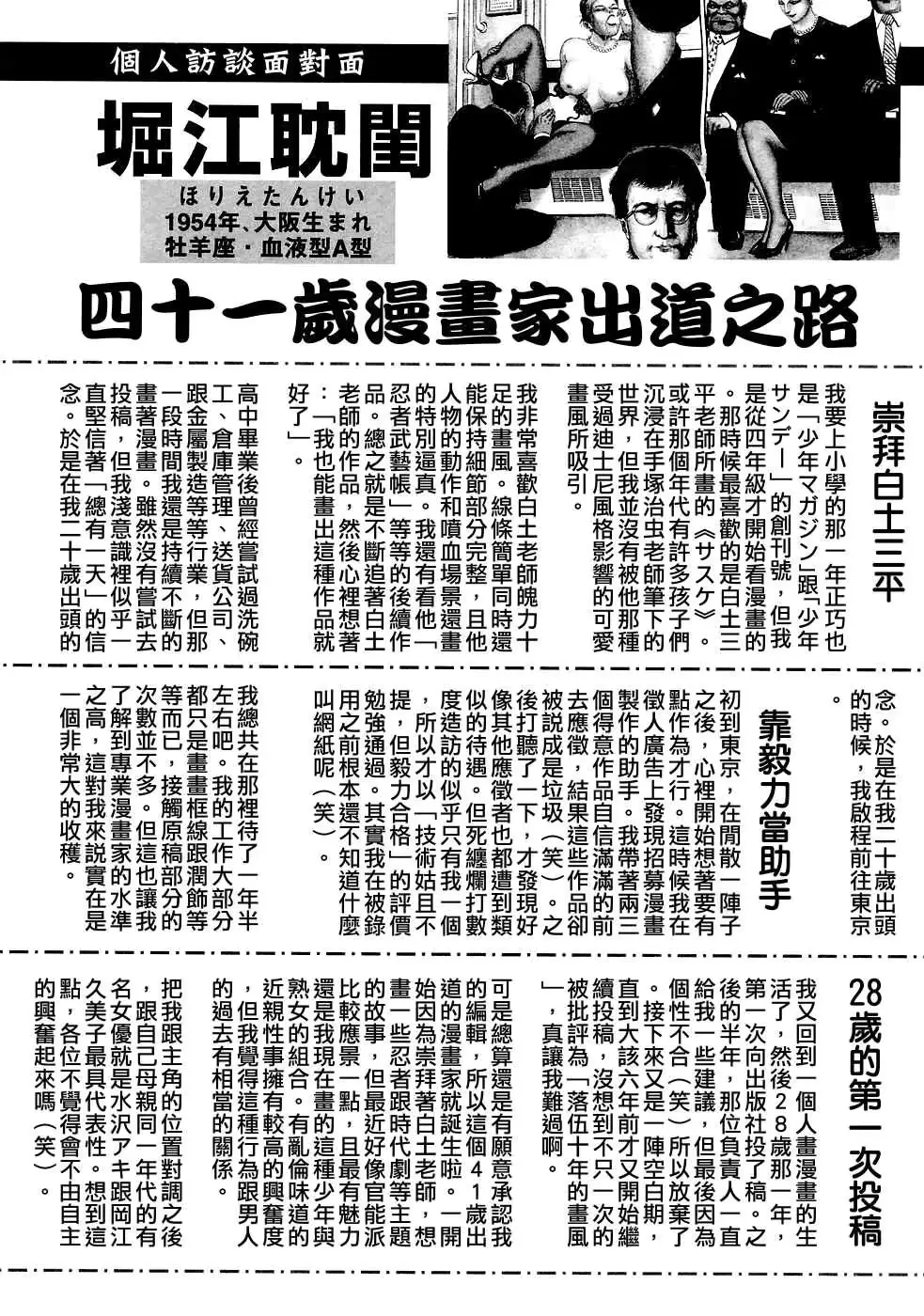 웹툰 이미지 266