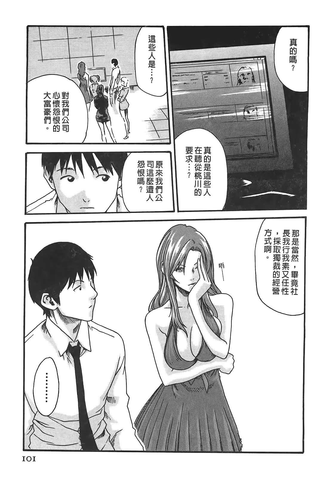 웹툰 이미지 100