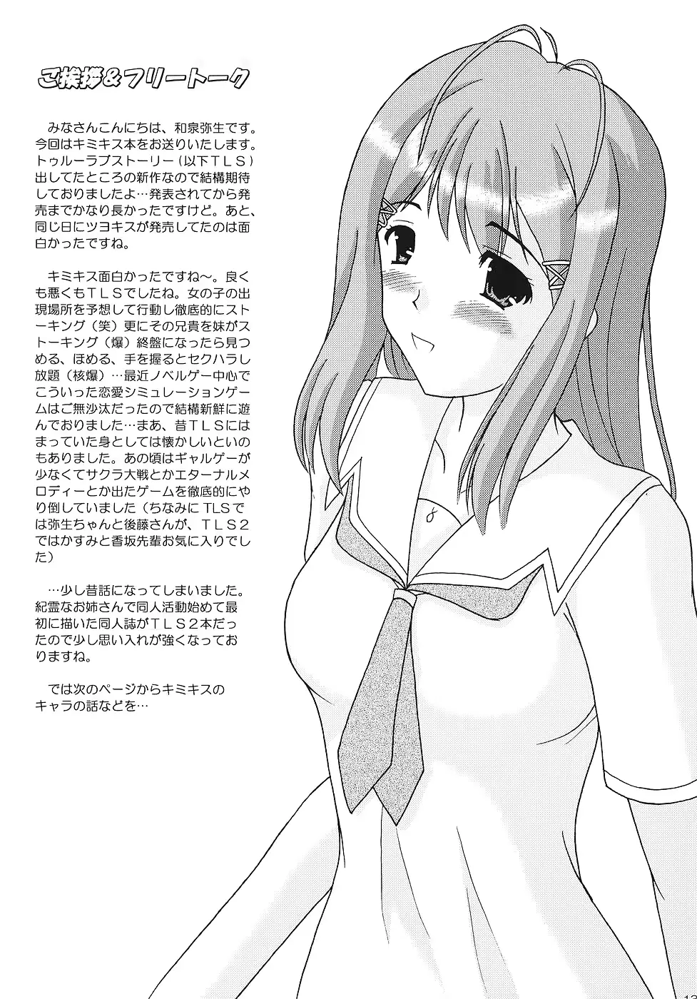 웹툰 이미지 11