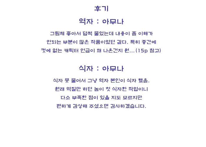 웹툰 이미지 21