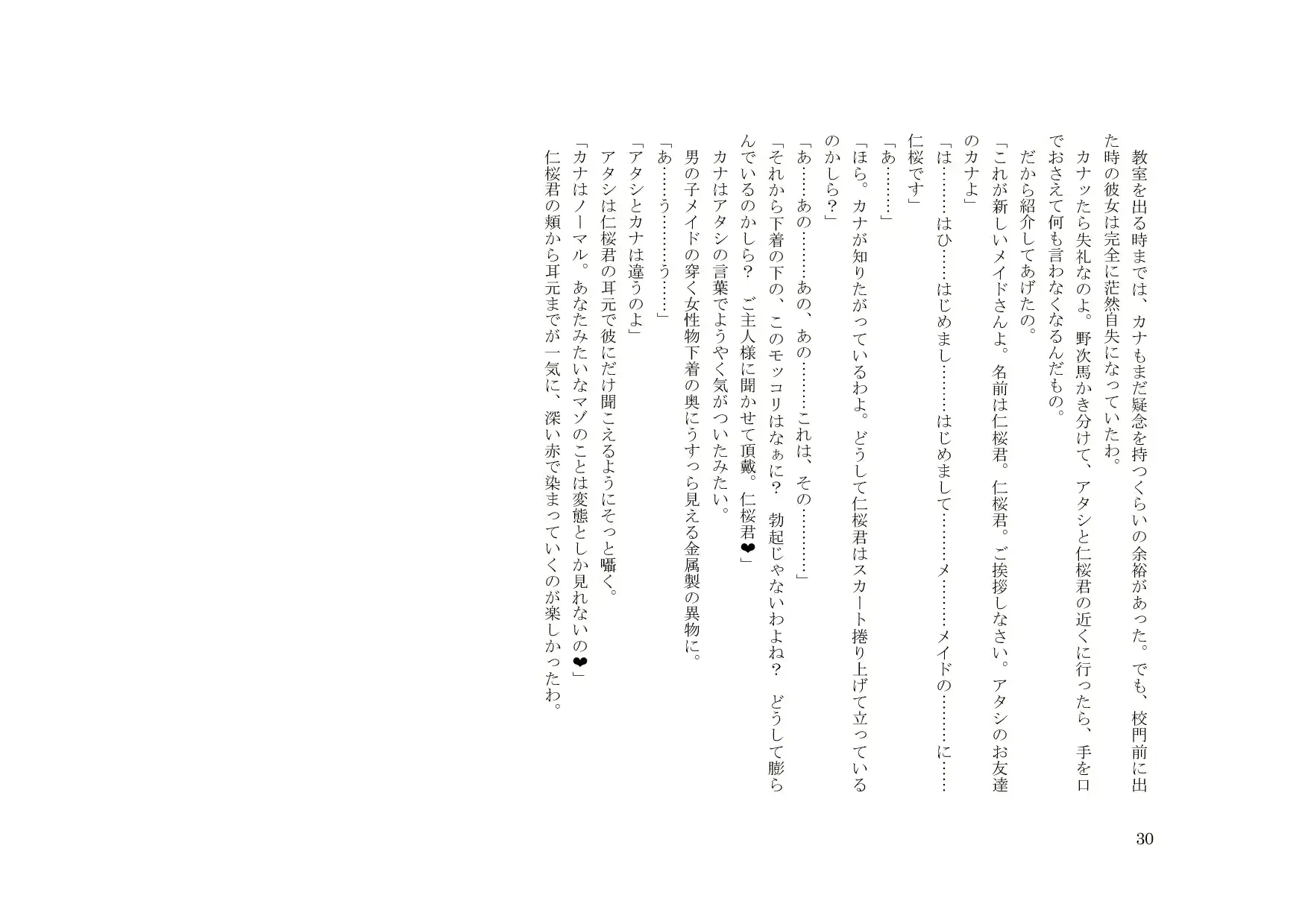 웹툰 이미지 30