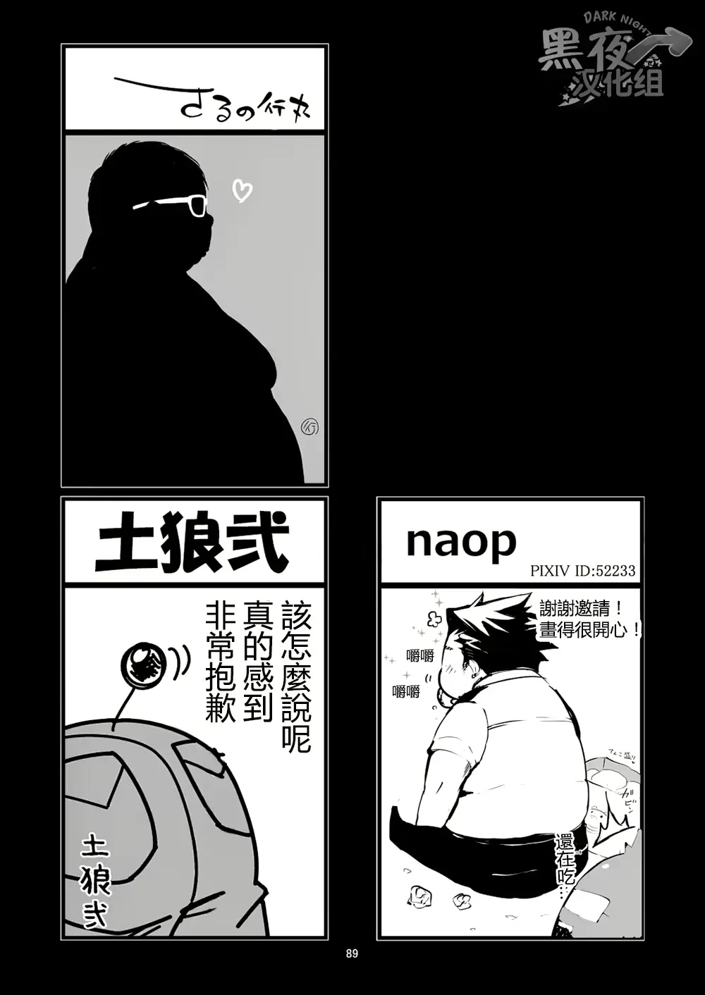 웹툰 이미지 85