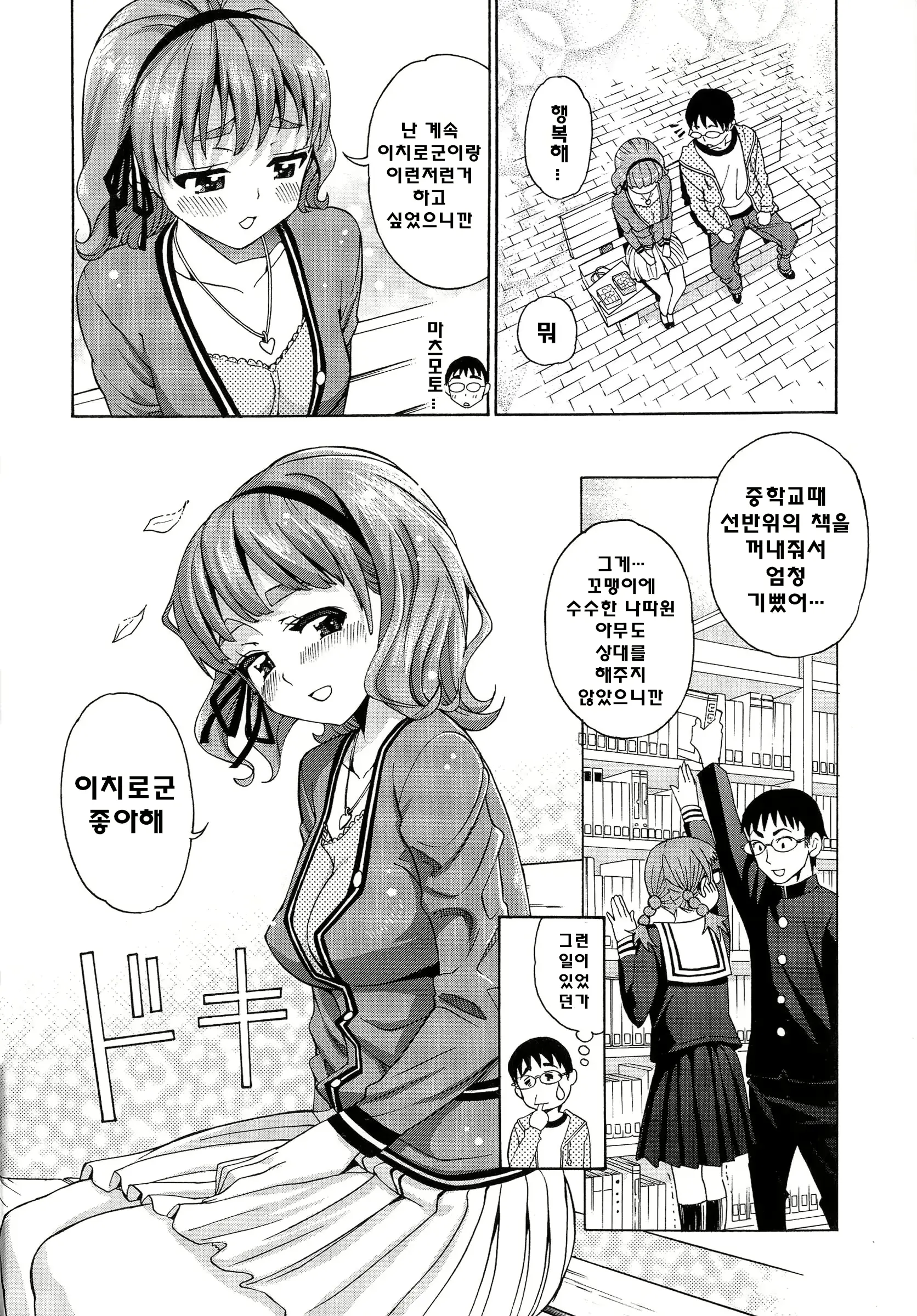웹툰 이미지 69