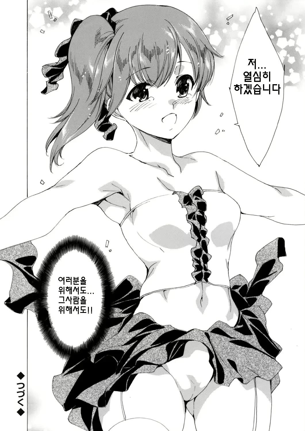 웹툰 이미지 117
