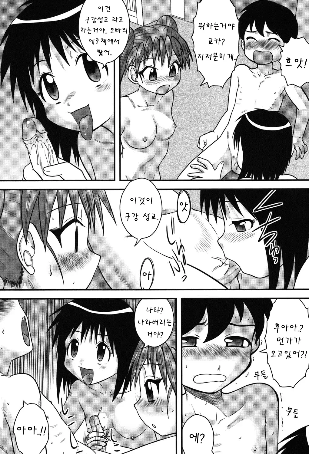 웹툰 이미지 42