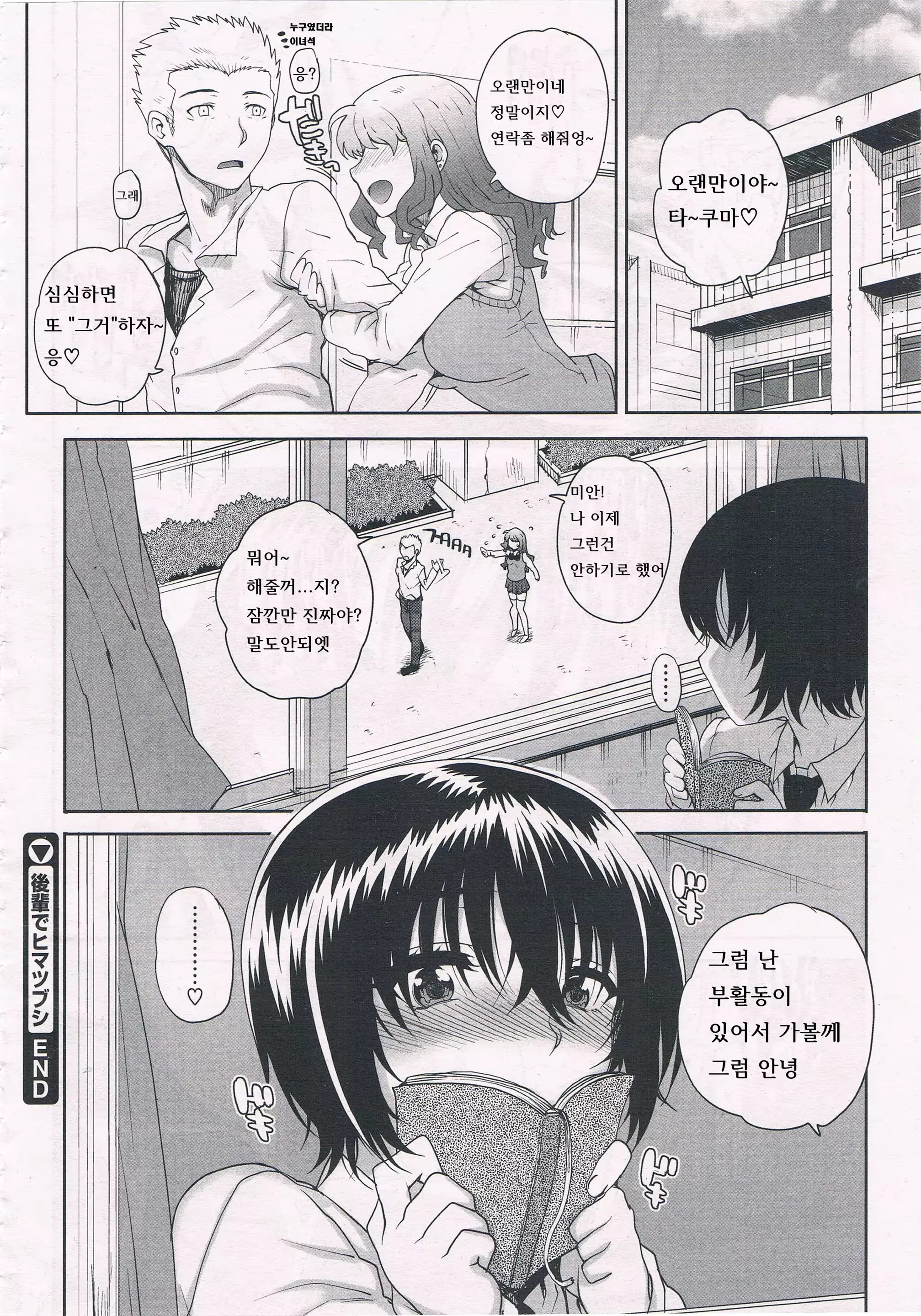 웹툰 이미지 15