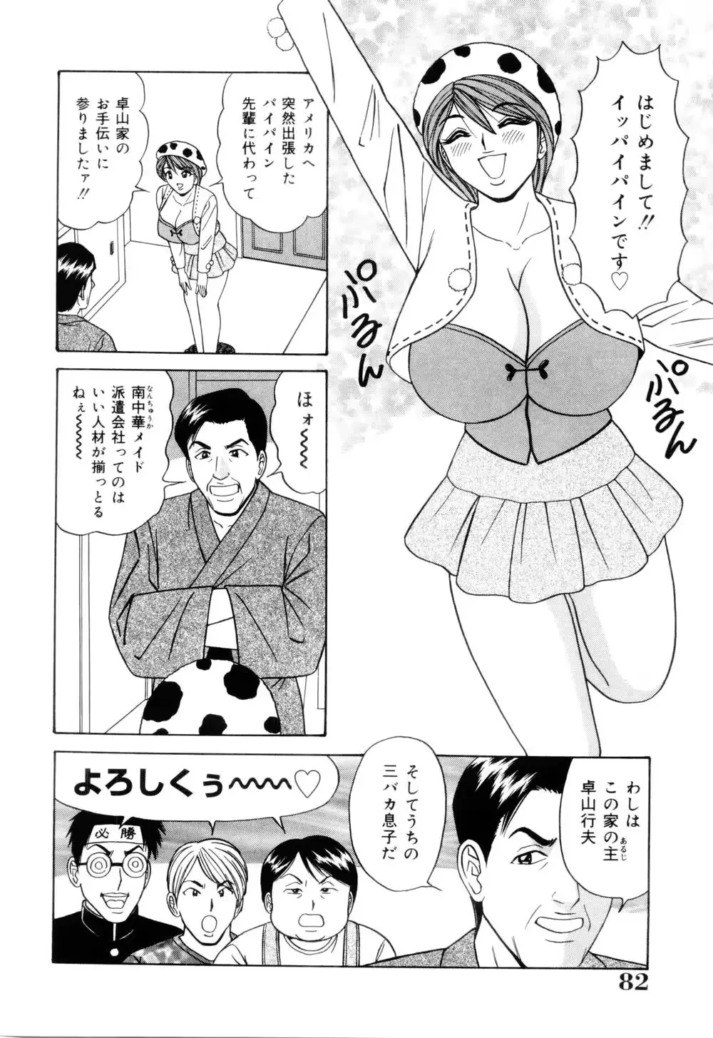 웹툰 이미지 85