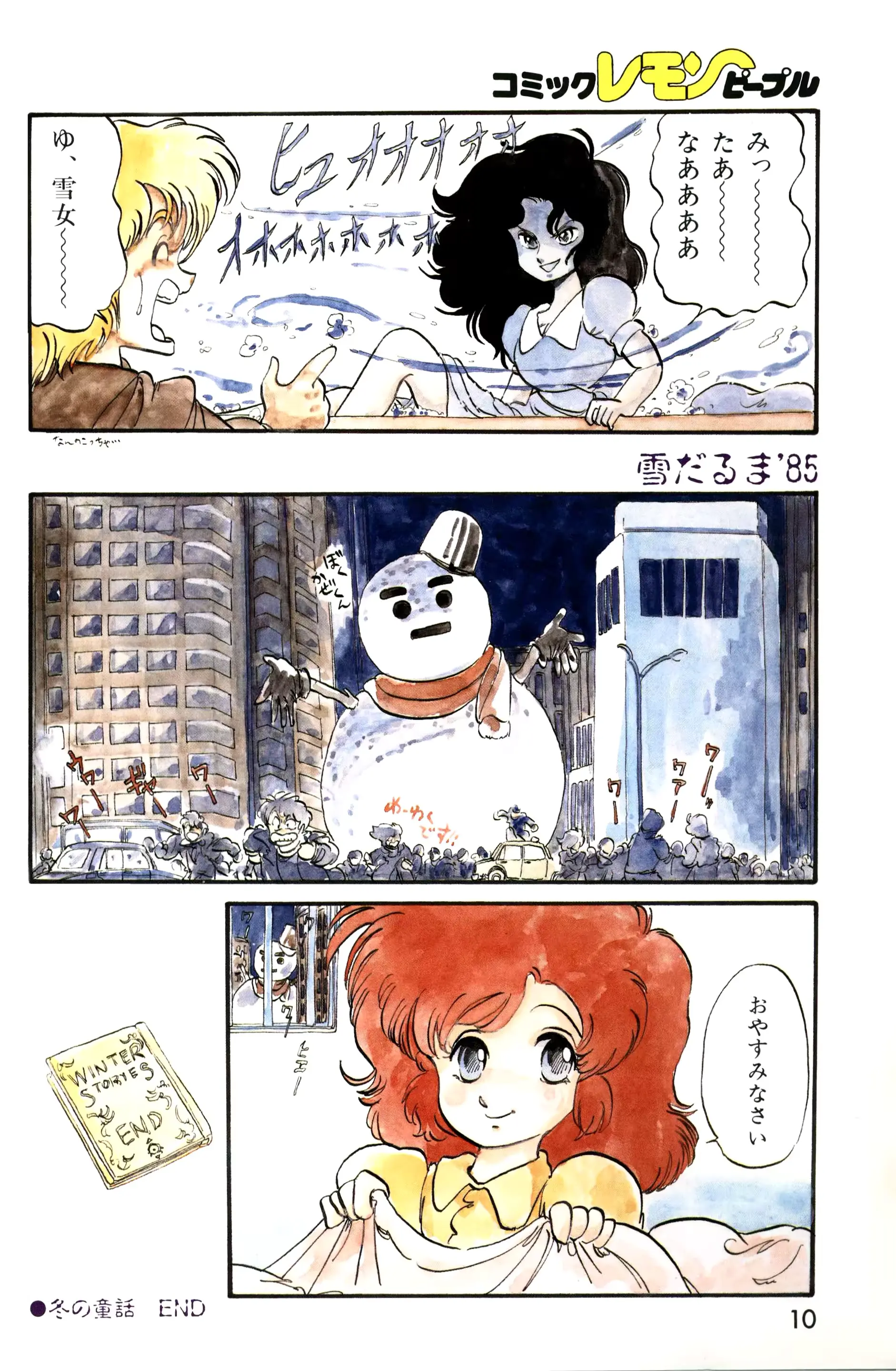 웹툰 이미지 11