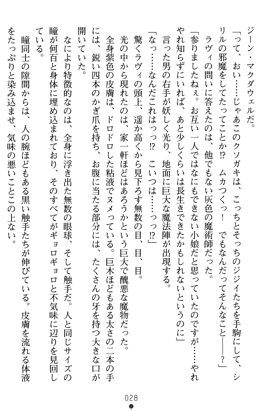 웹툰 이미지 27