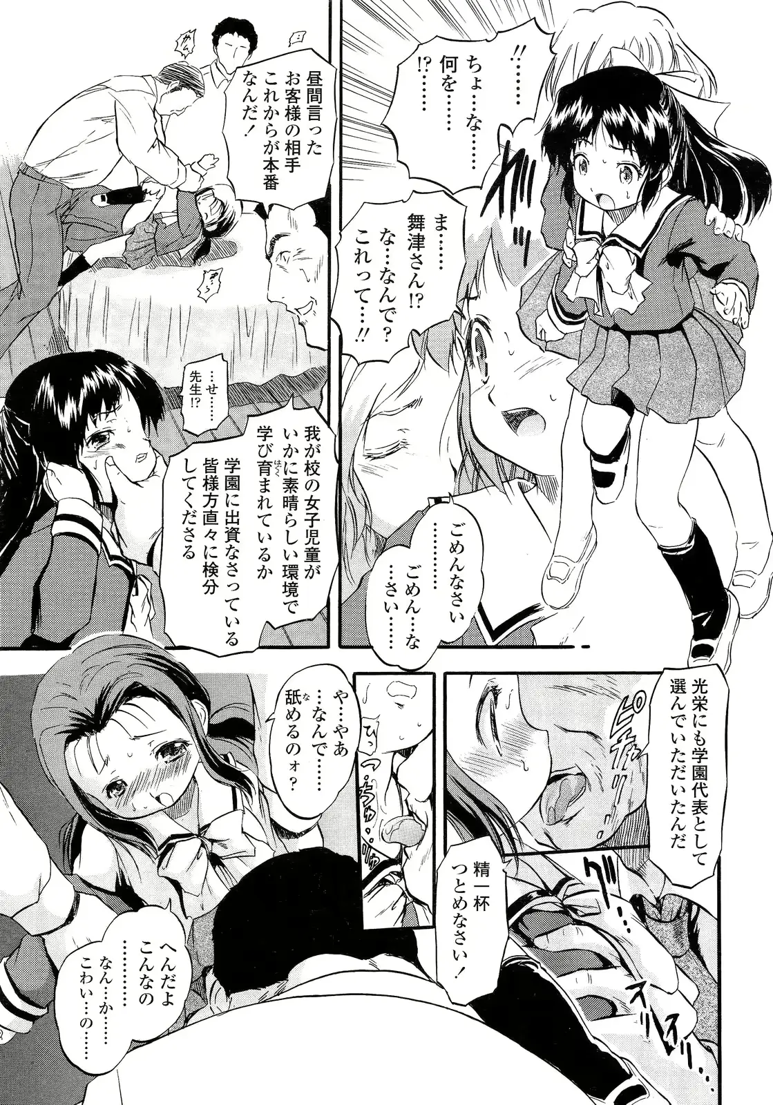 웹툰 이미지 190