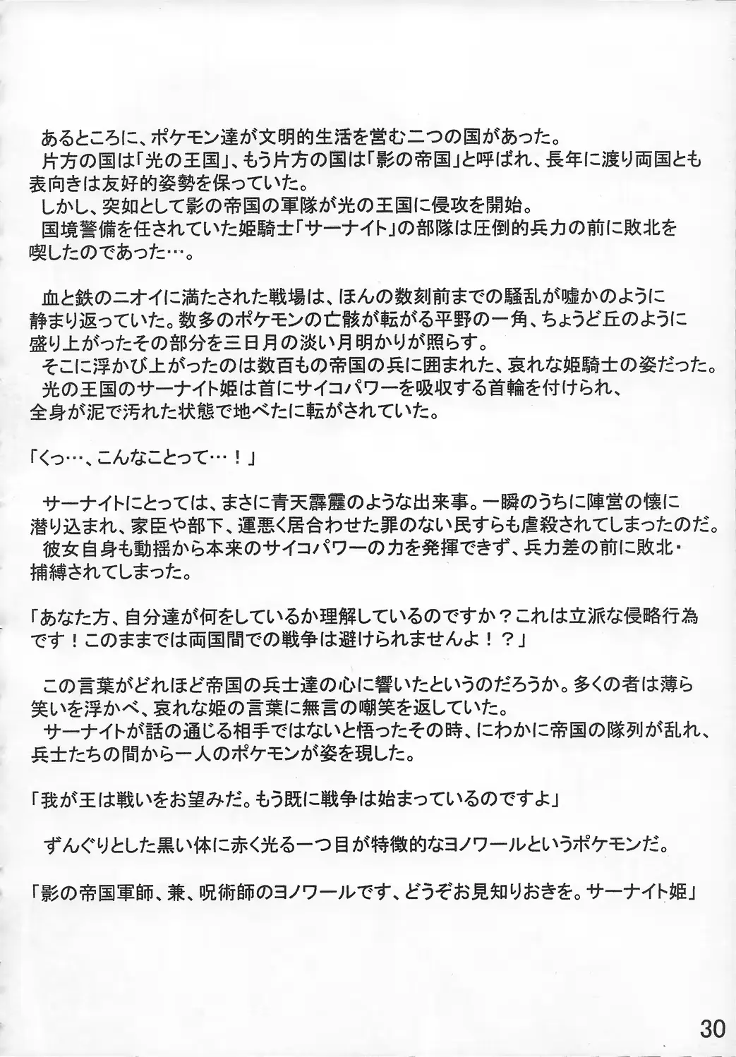웹툰 이미지 30