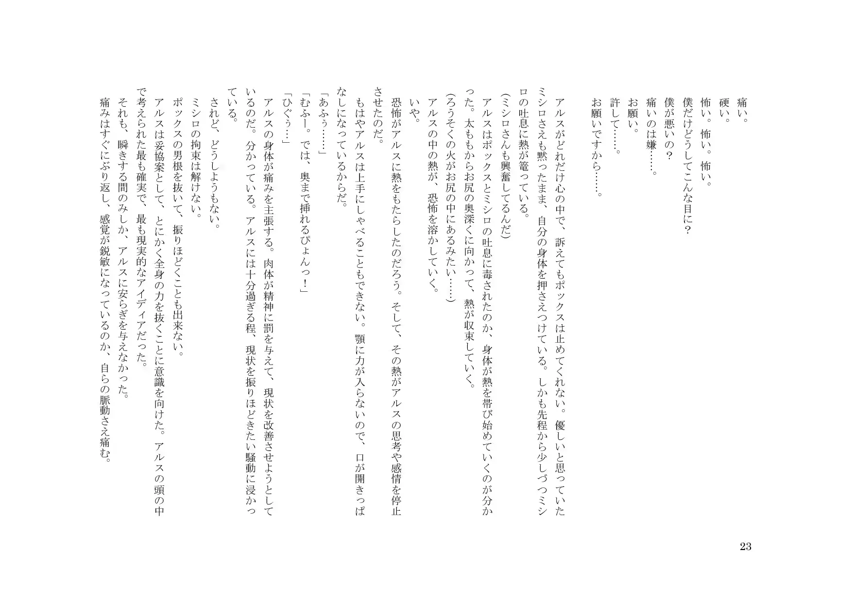 웹툰 이미지 22