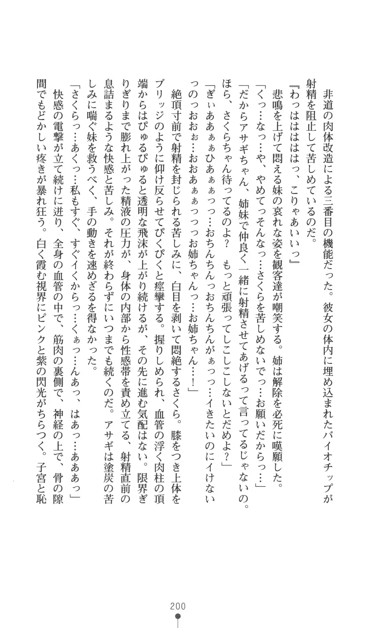 웹툰 이미지 200