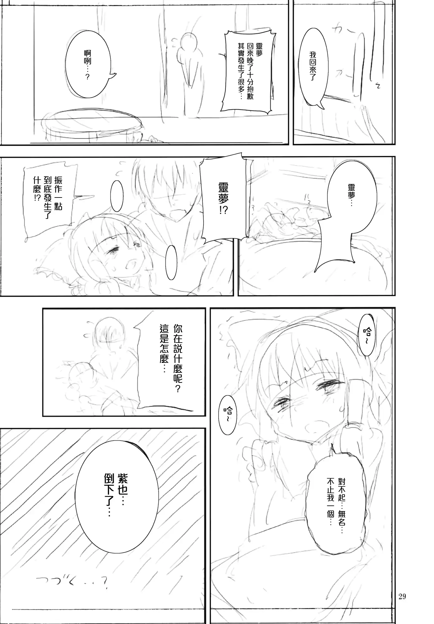 웹툰 이미지 28