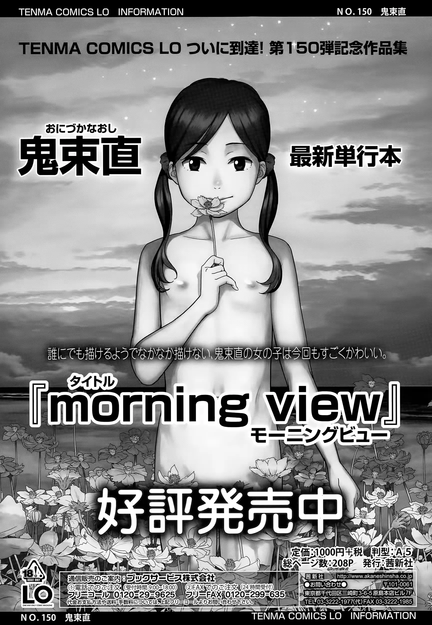 웹툰 이미지 212