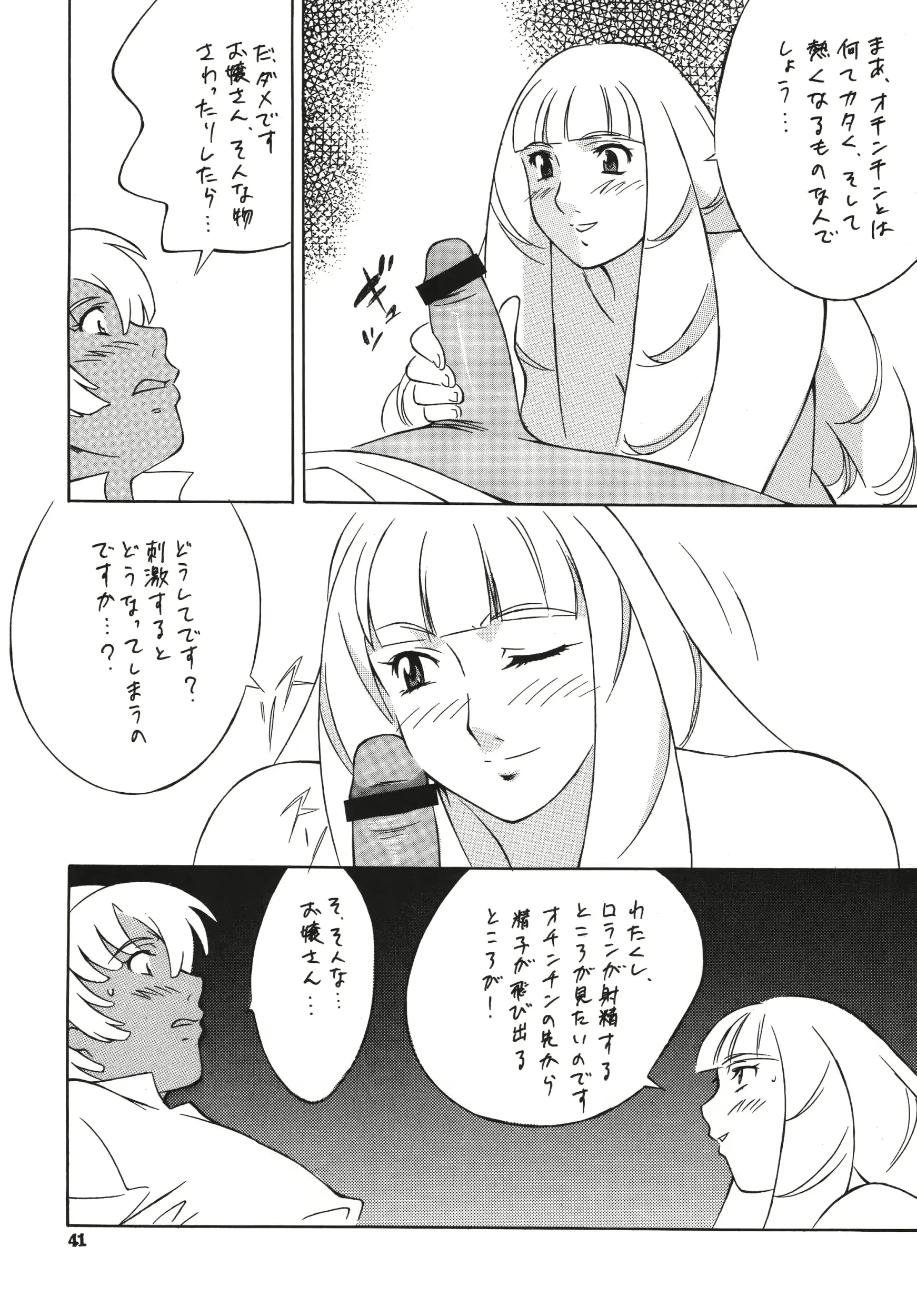 웹툰 이미지 40