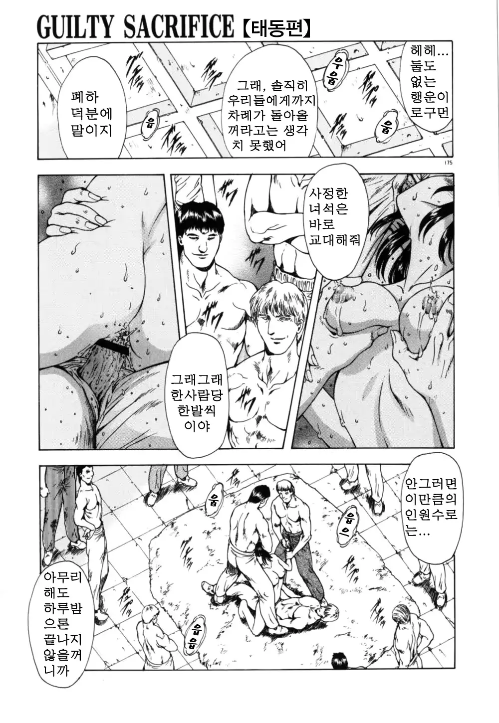 웹툰 이미지 179