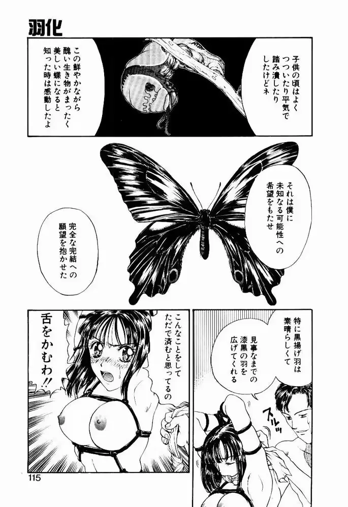 웹툰 이미지 114