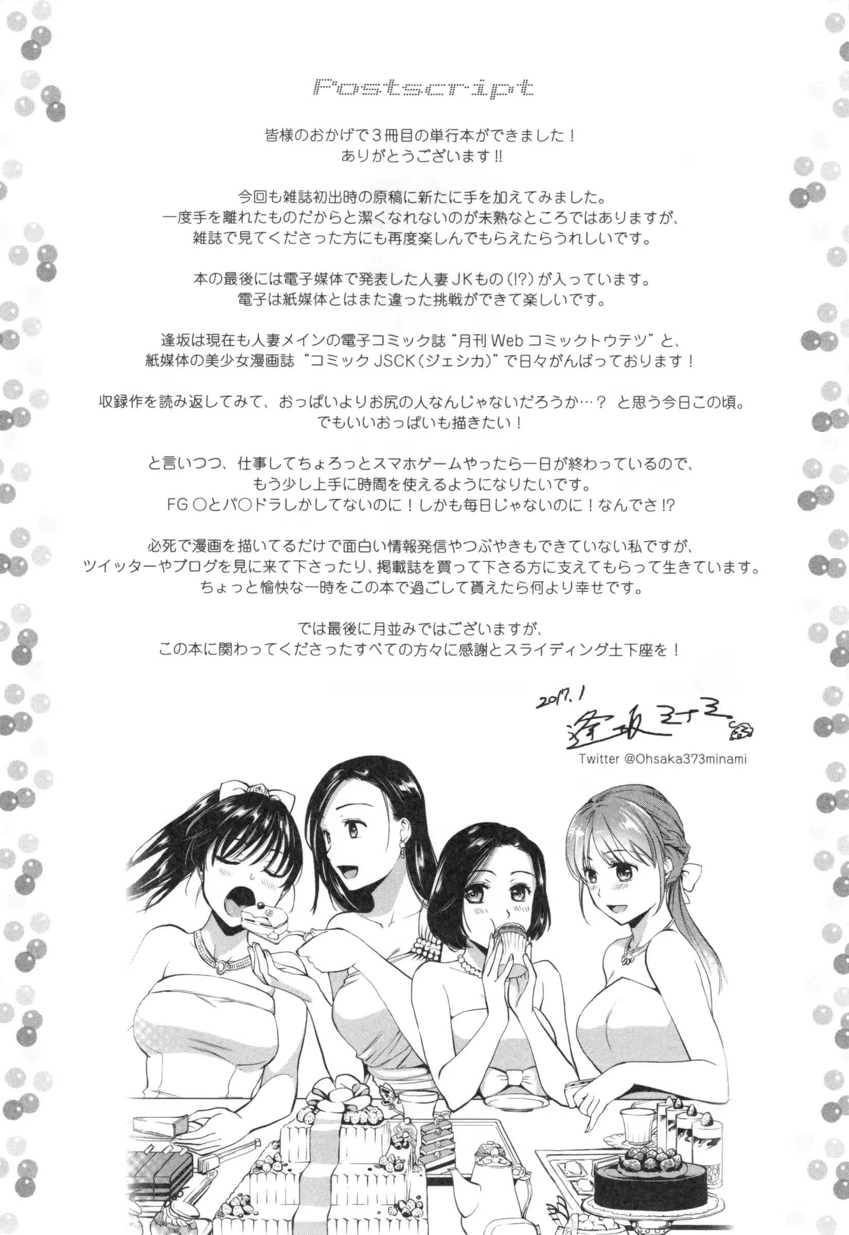 웹툰 이미지 203