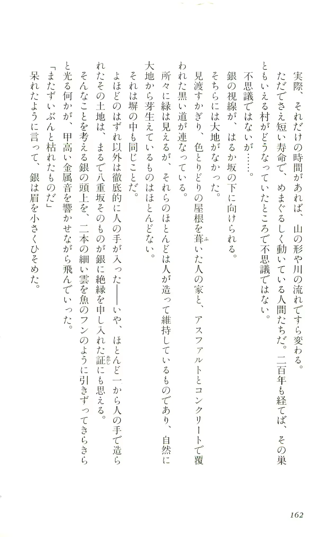 웹툰 이미지 164