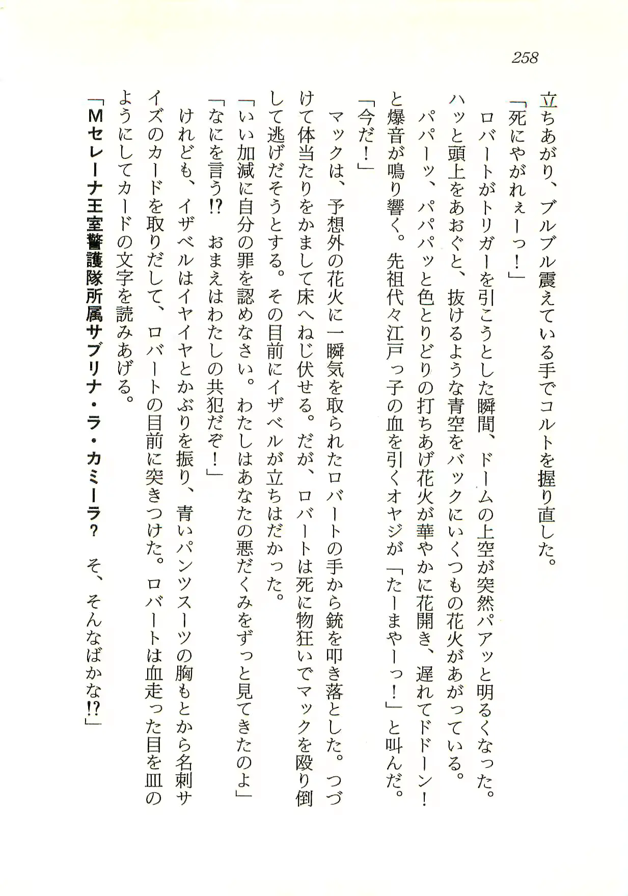 웹툰 이미지 258