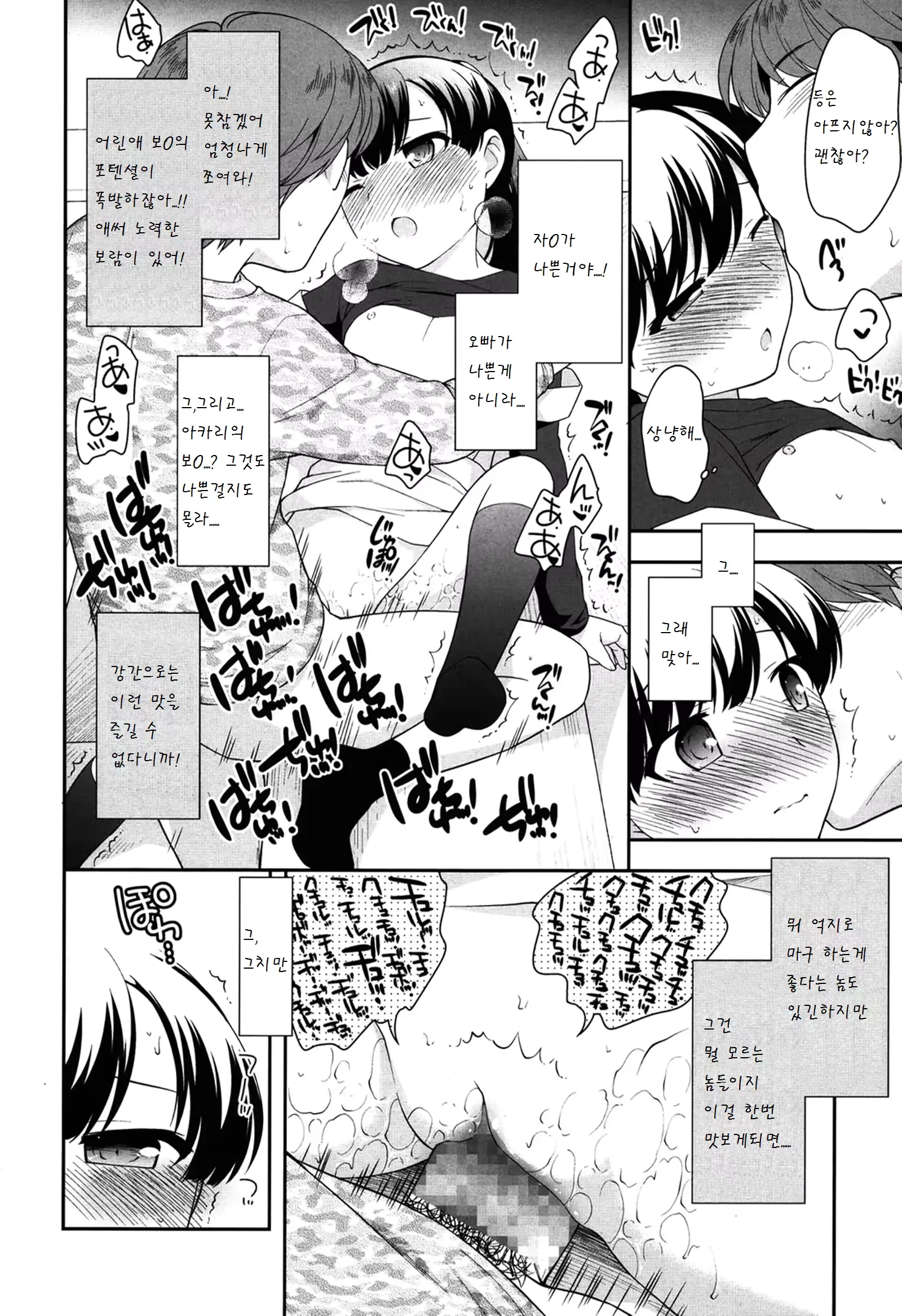 웹툰 이미지 12