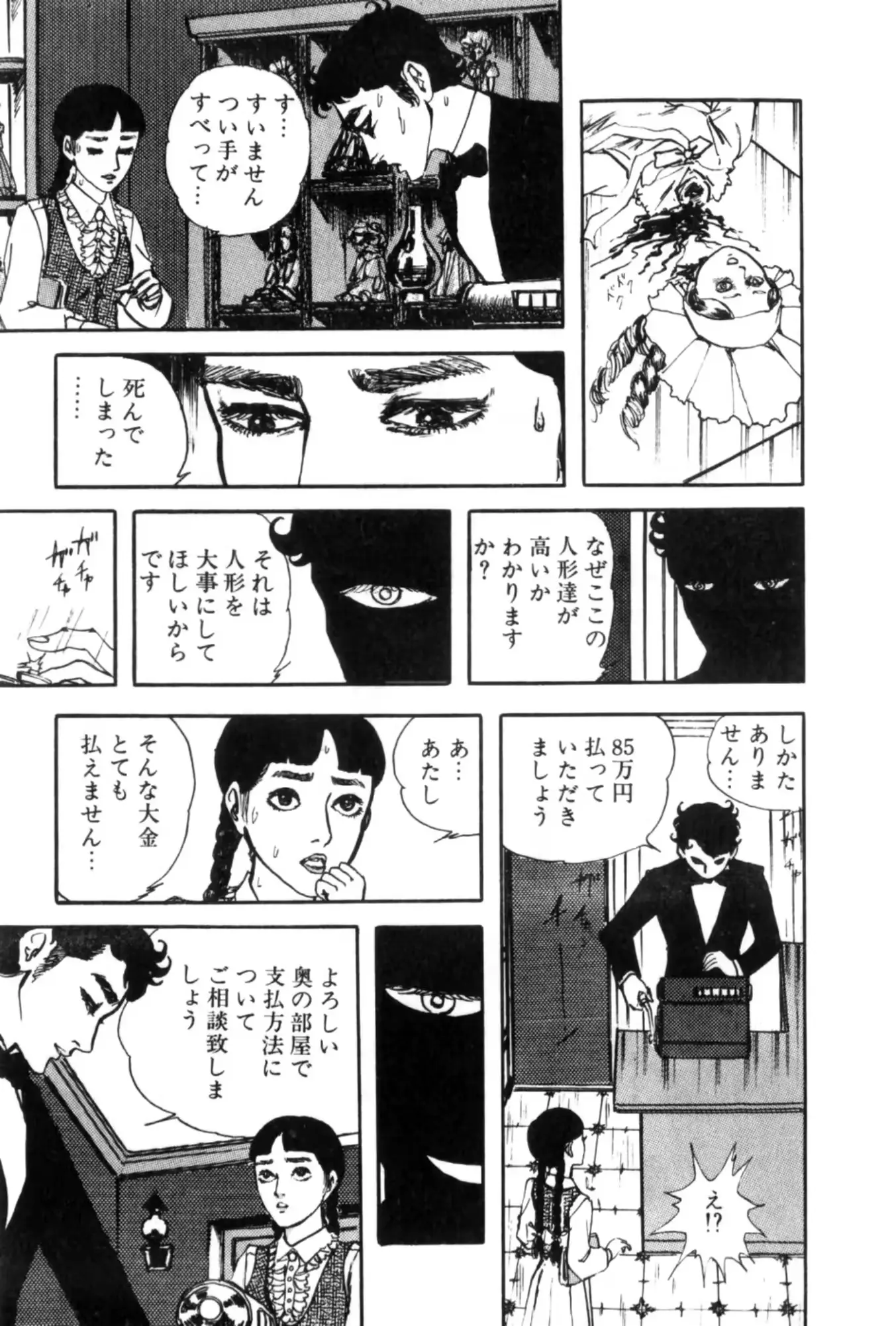 웹툰 이미지 134