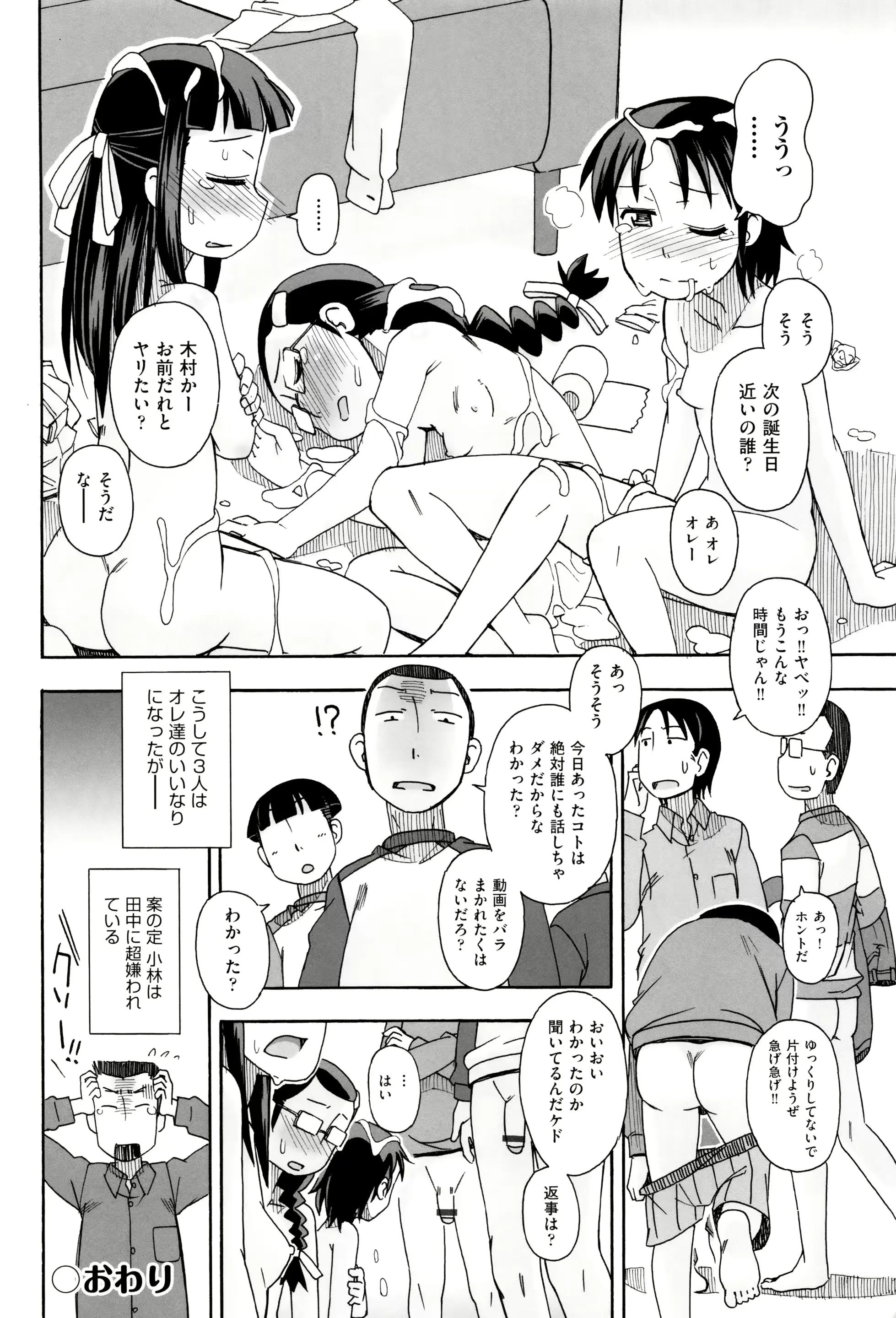 웹툰 이미지 74