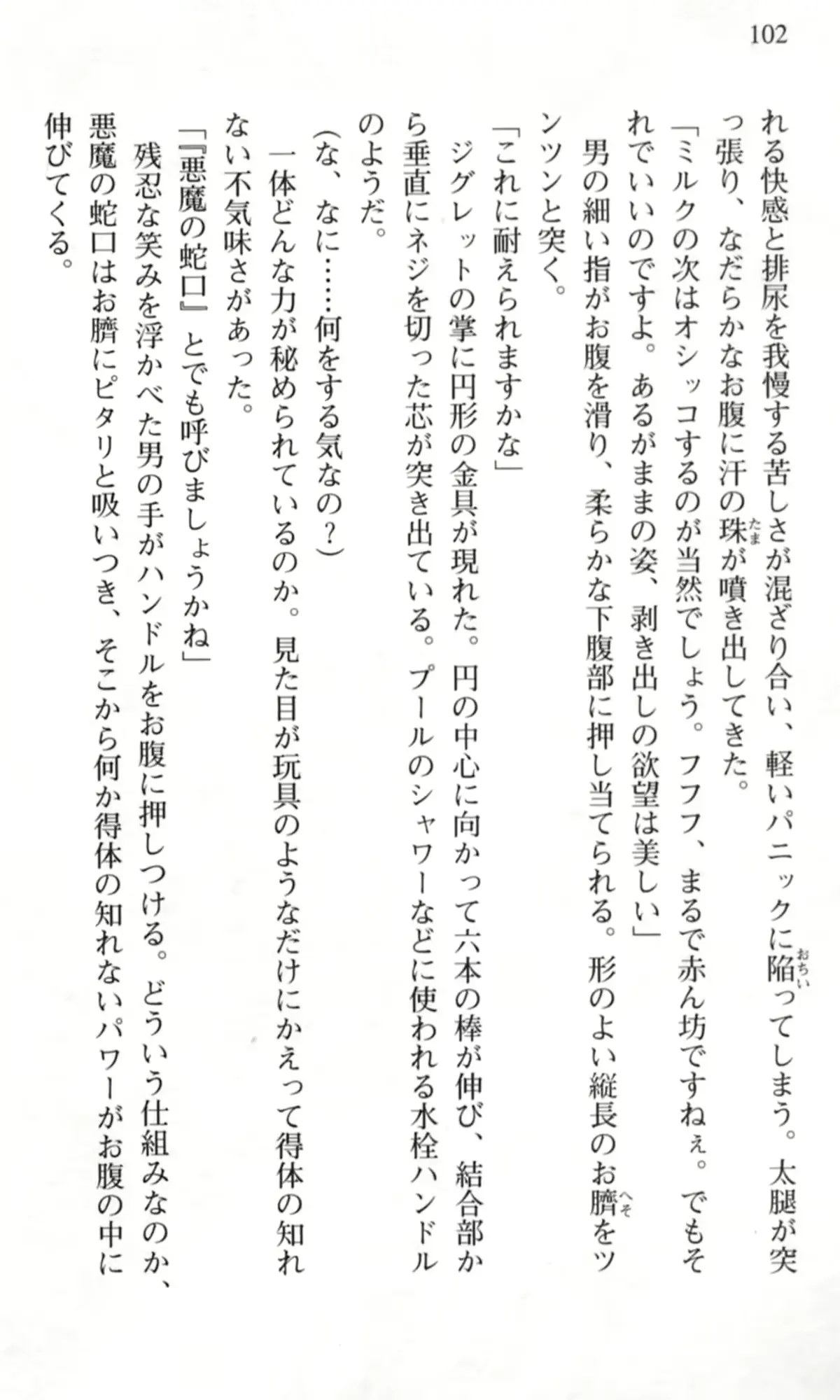 웹툰 이미지 102