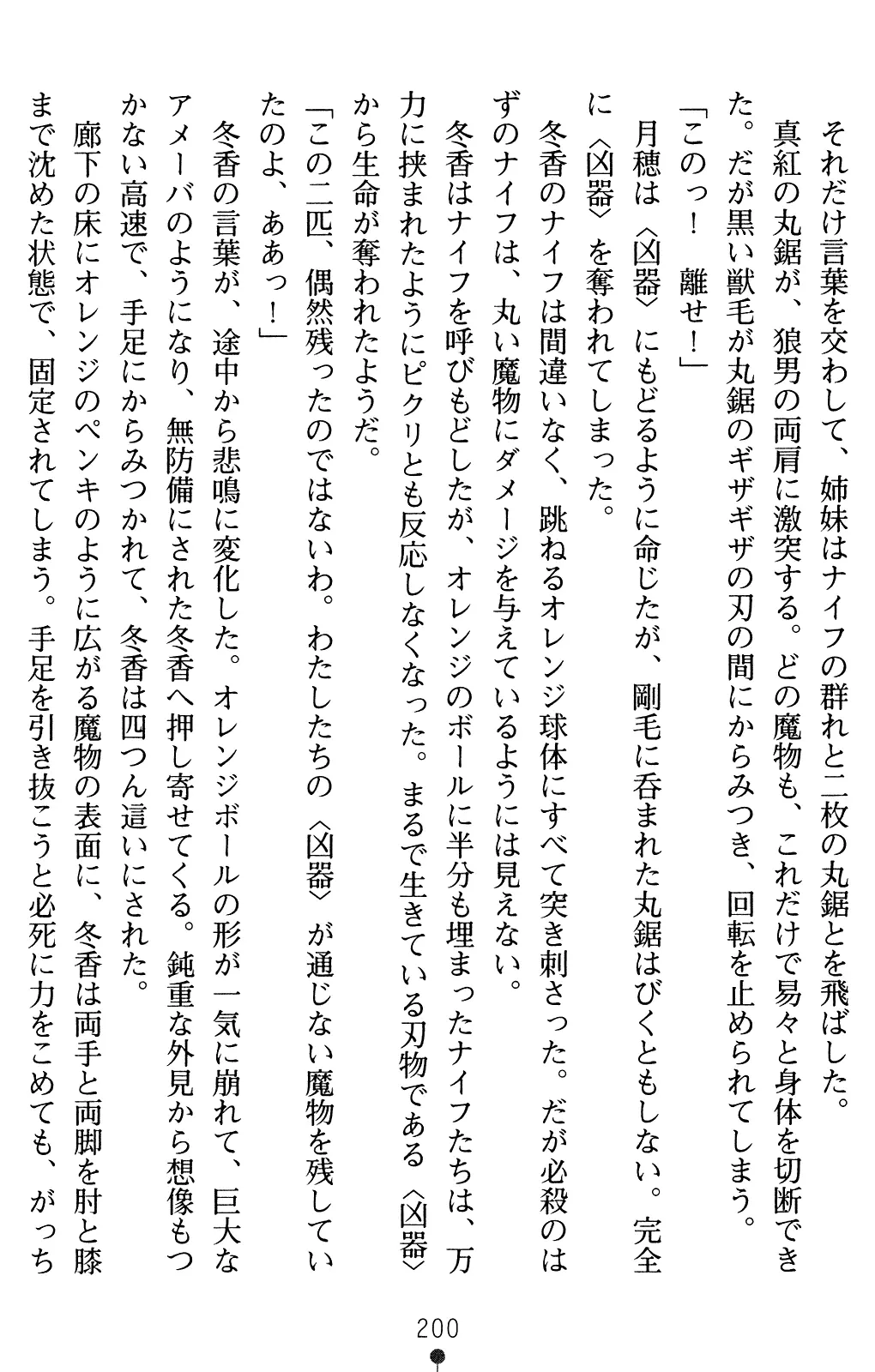 웹툰 이미지 214