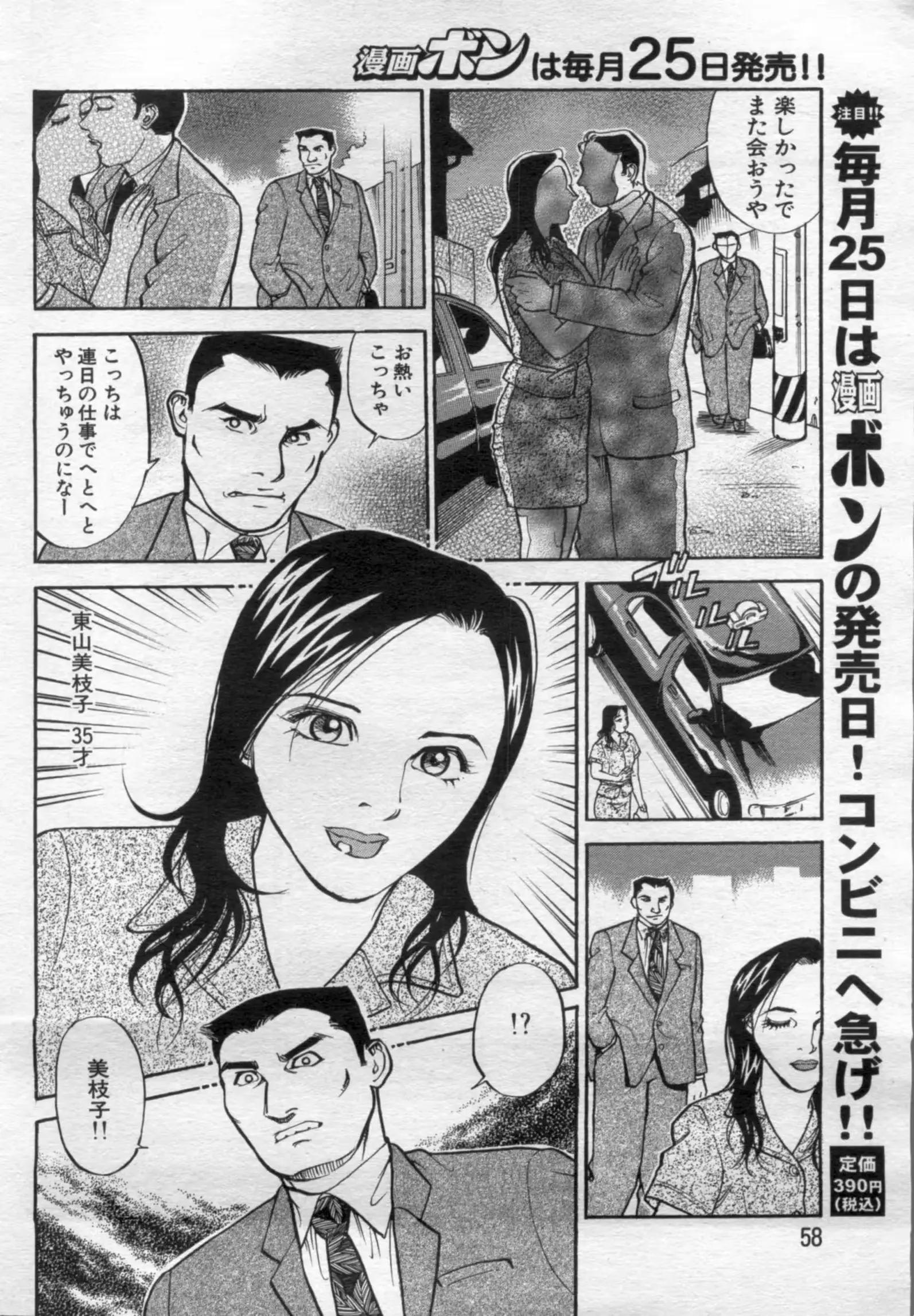 웹툰 이미지 57