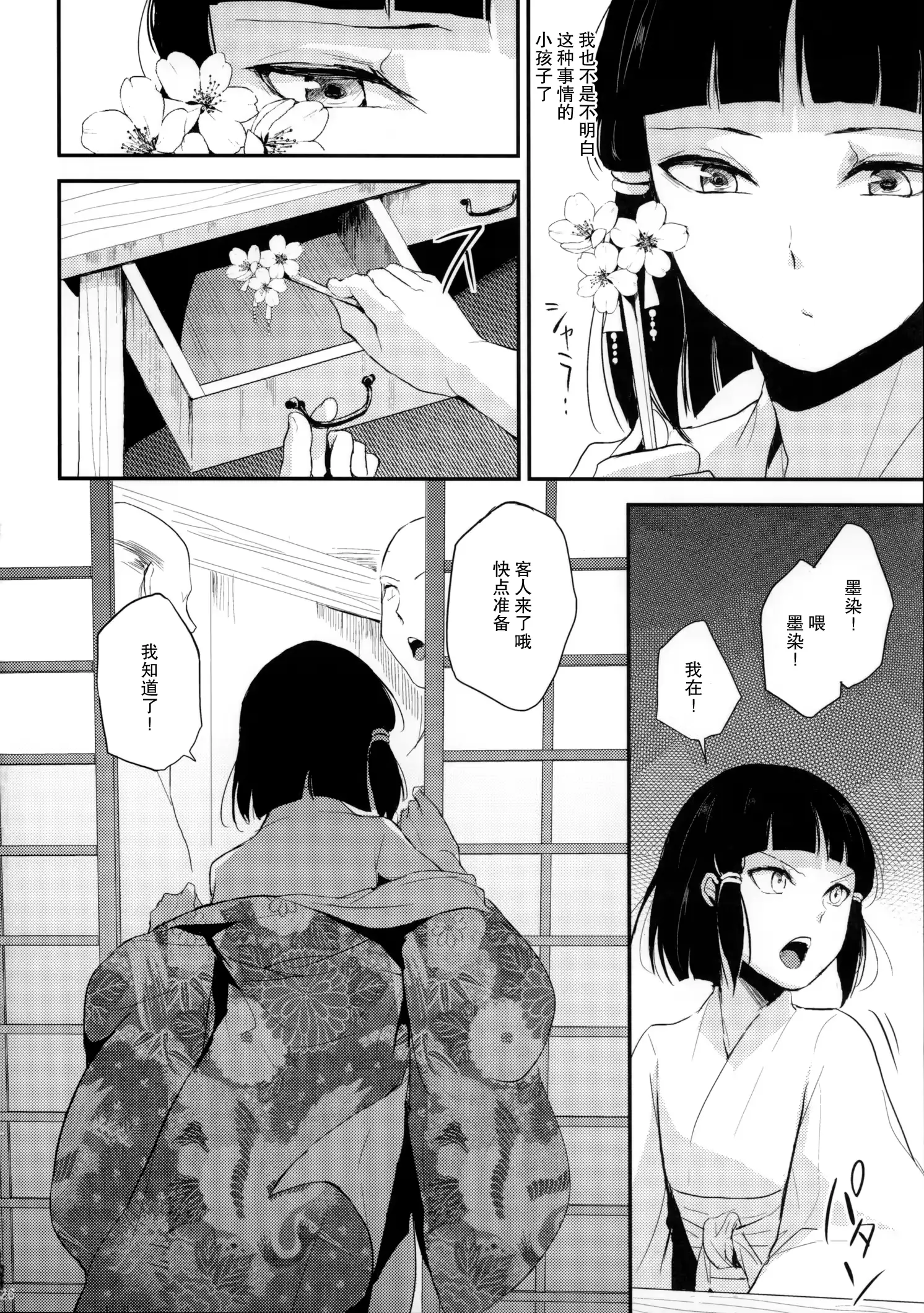 웹툰 이미지 27