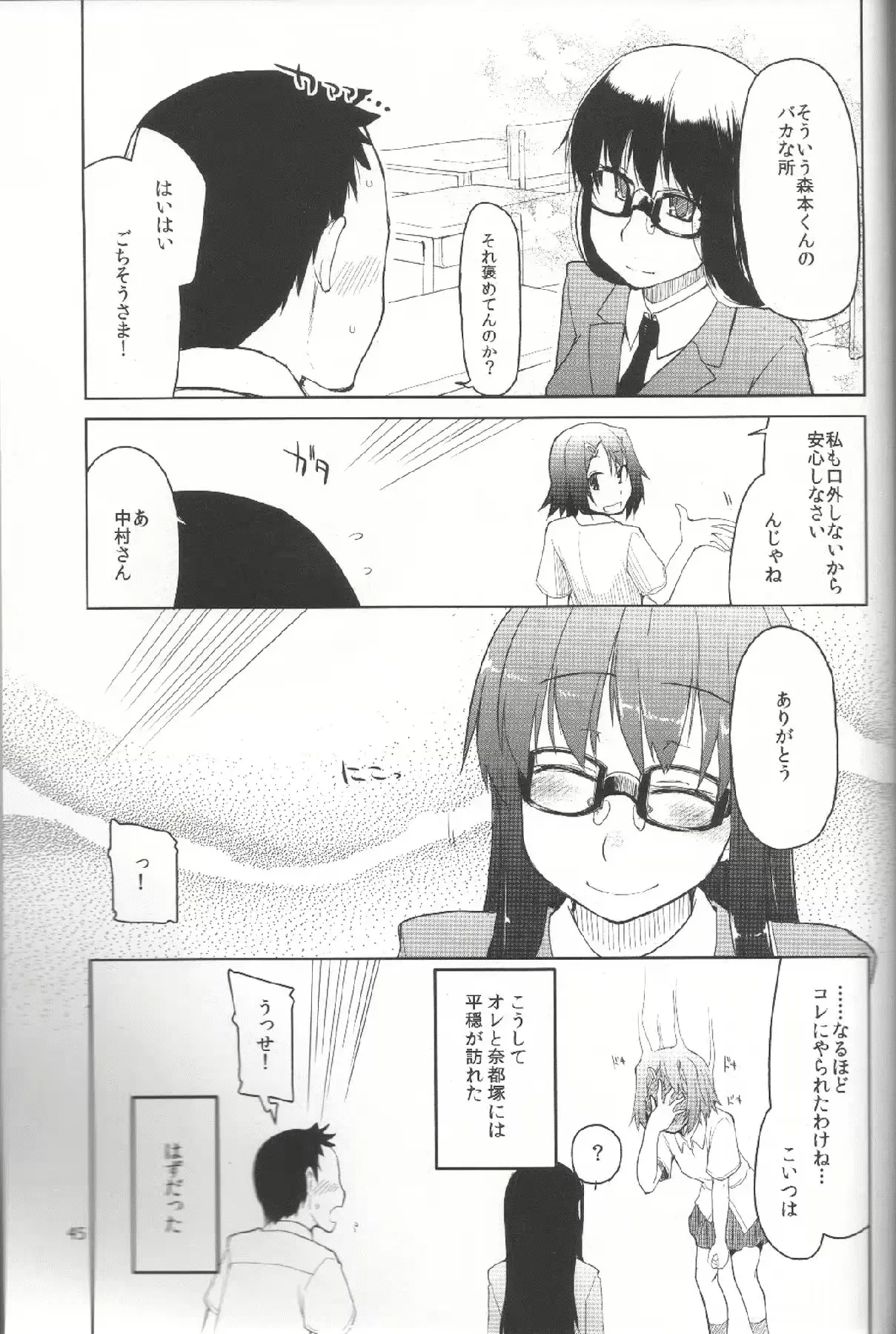 웹툰 이미지 45