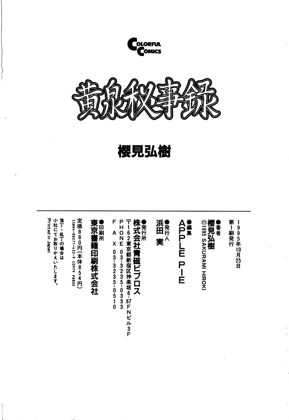 웹툰 이미지 192