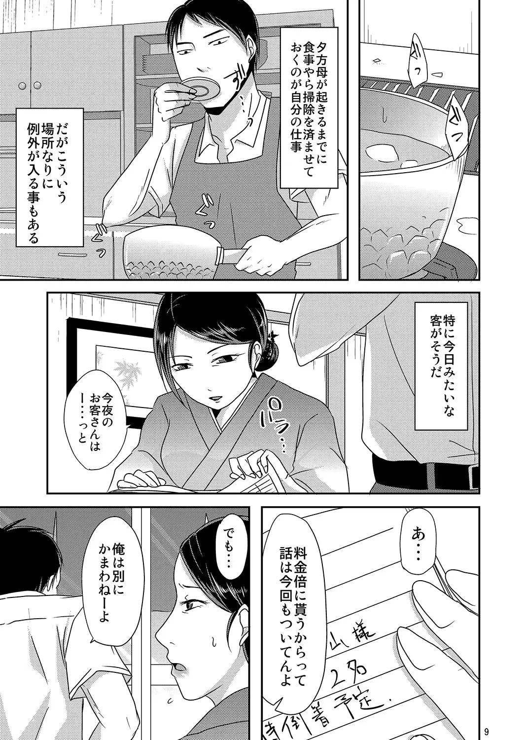 웹툰 이미지 7
