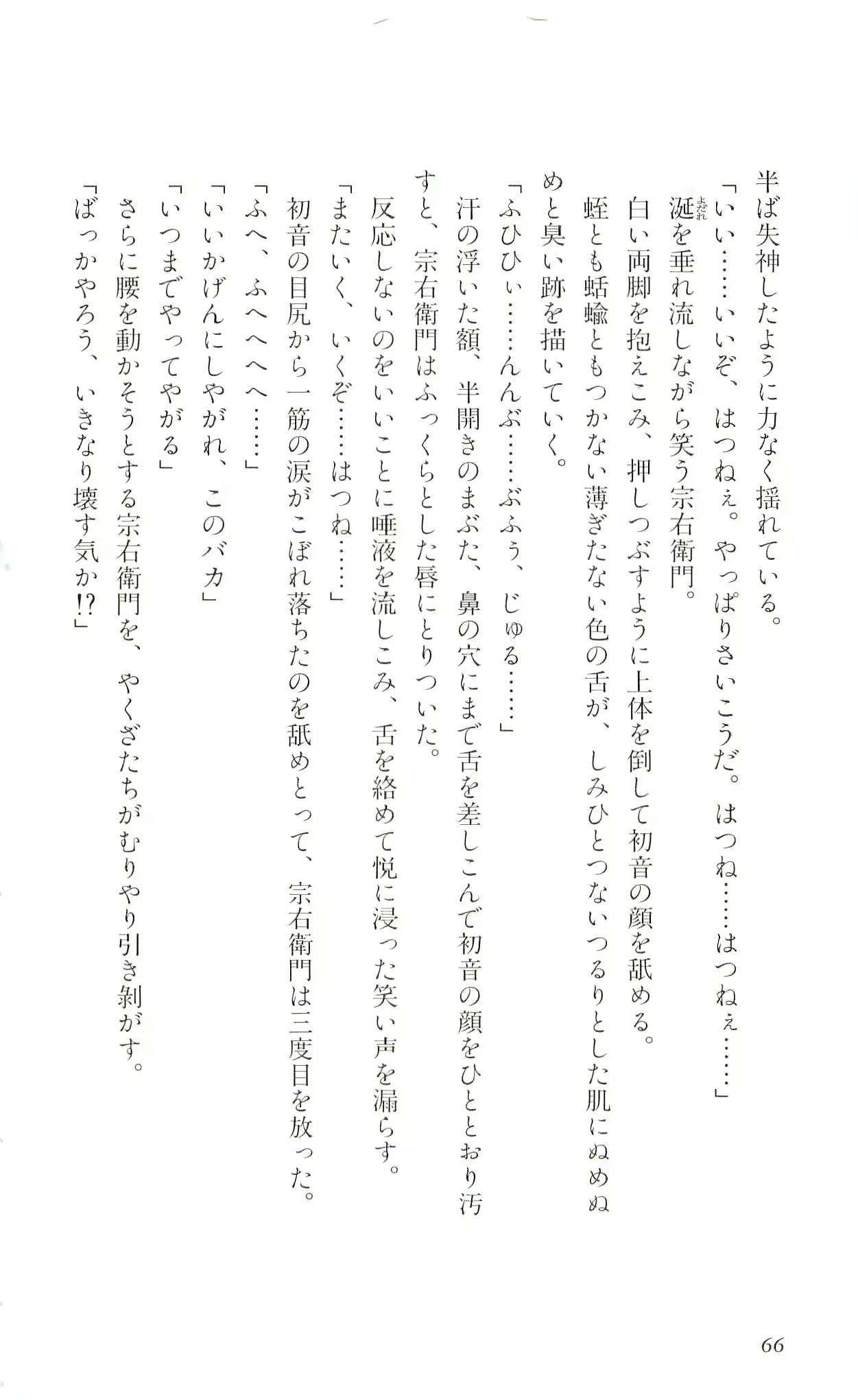 웹툰 이미지 68