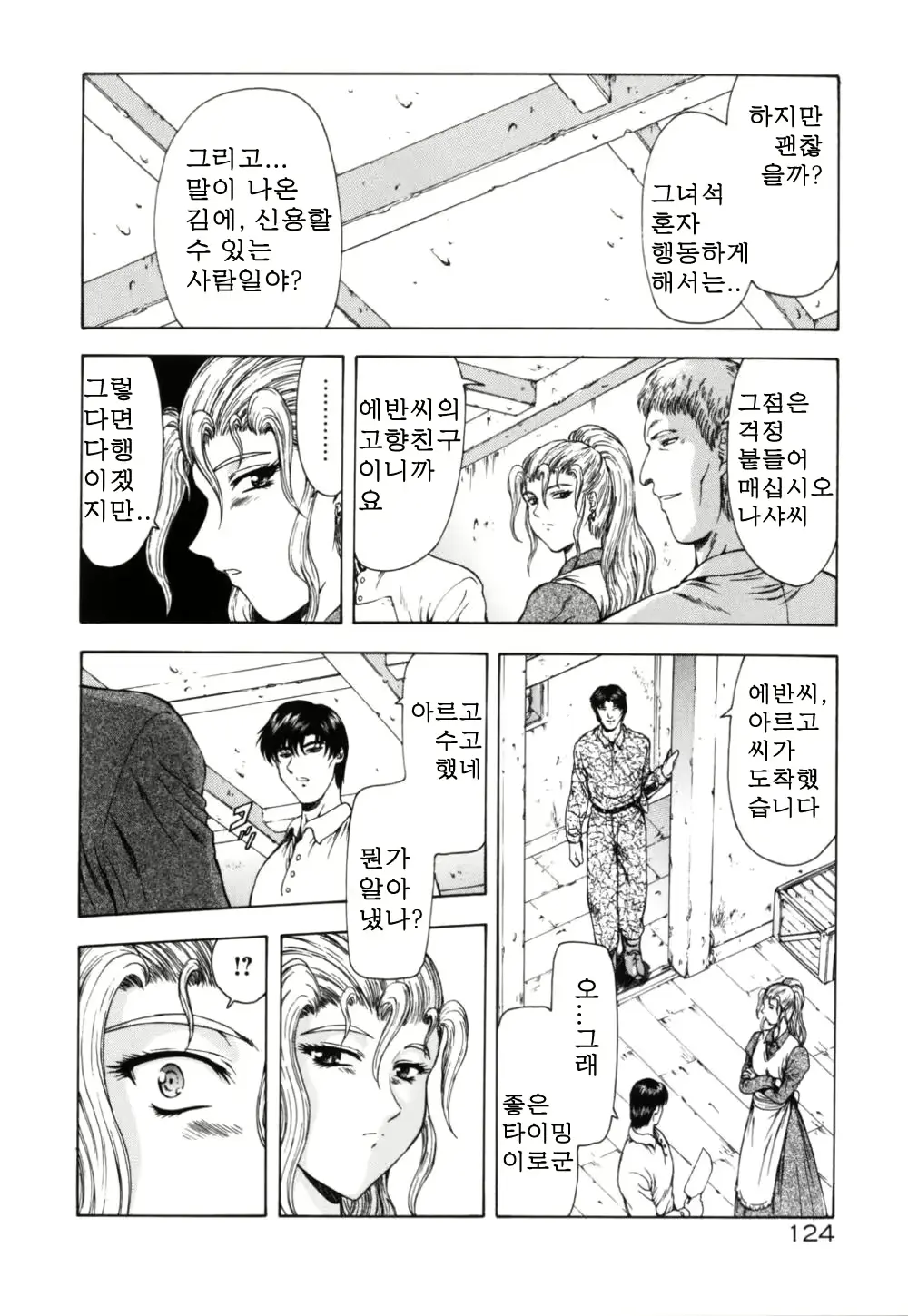 웹툰 이미지 128