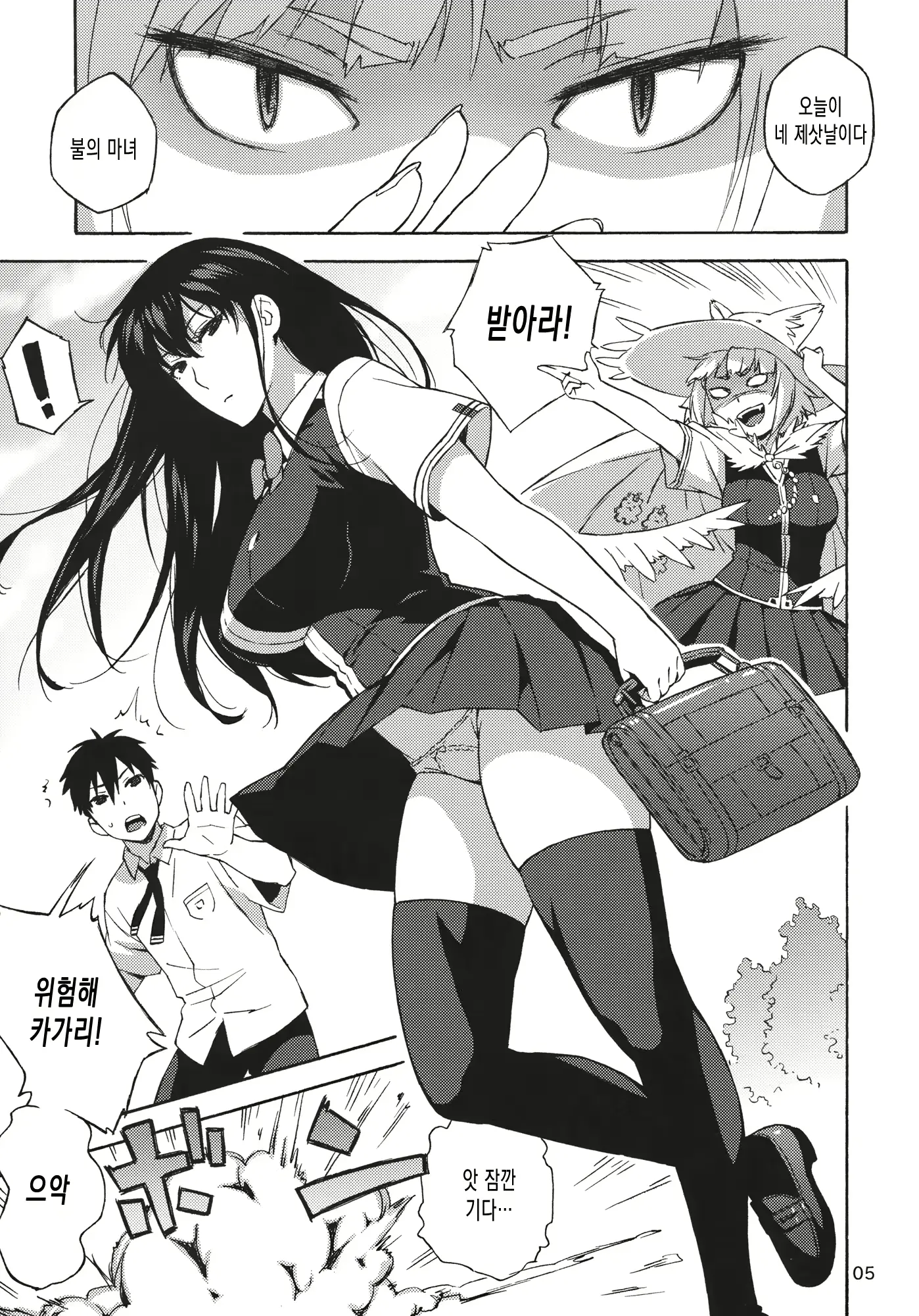 웹툰 이미지 3