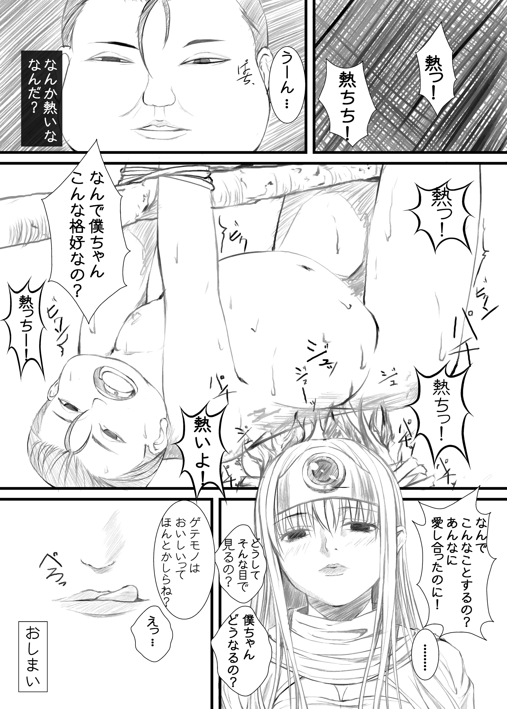 웹툰 이미지 22
